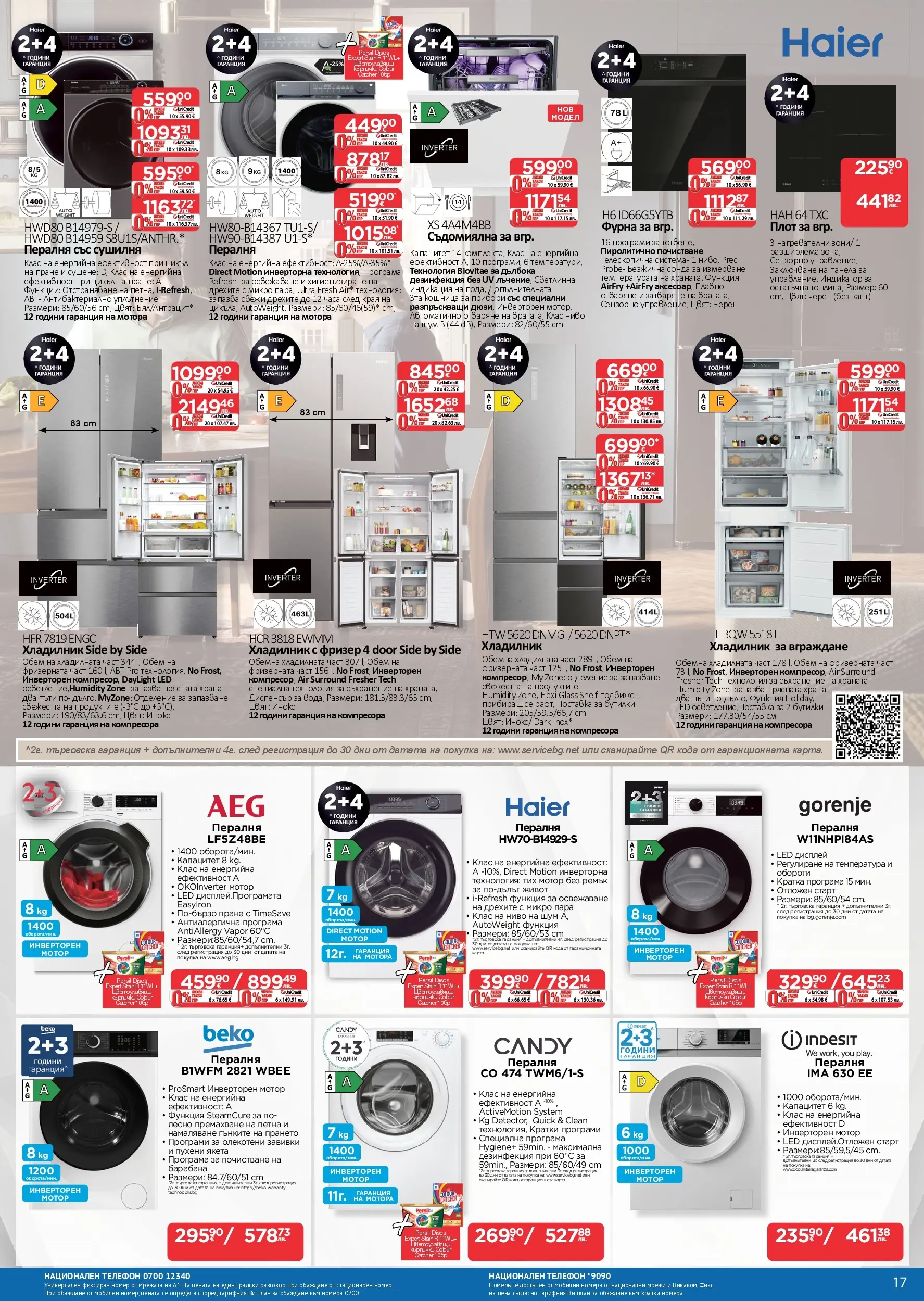 Предложения от Технополис с валидност до 22.04.2026 валидна от: 02.04.2026 - 22.04.2026 - онлайн брошура | Страница: 17 | Продукти: Съхранение, Поставка, Хладилник, Съдомиялна