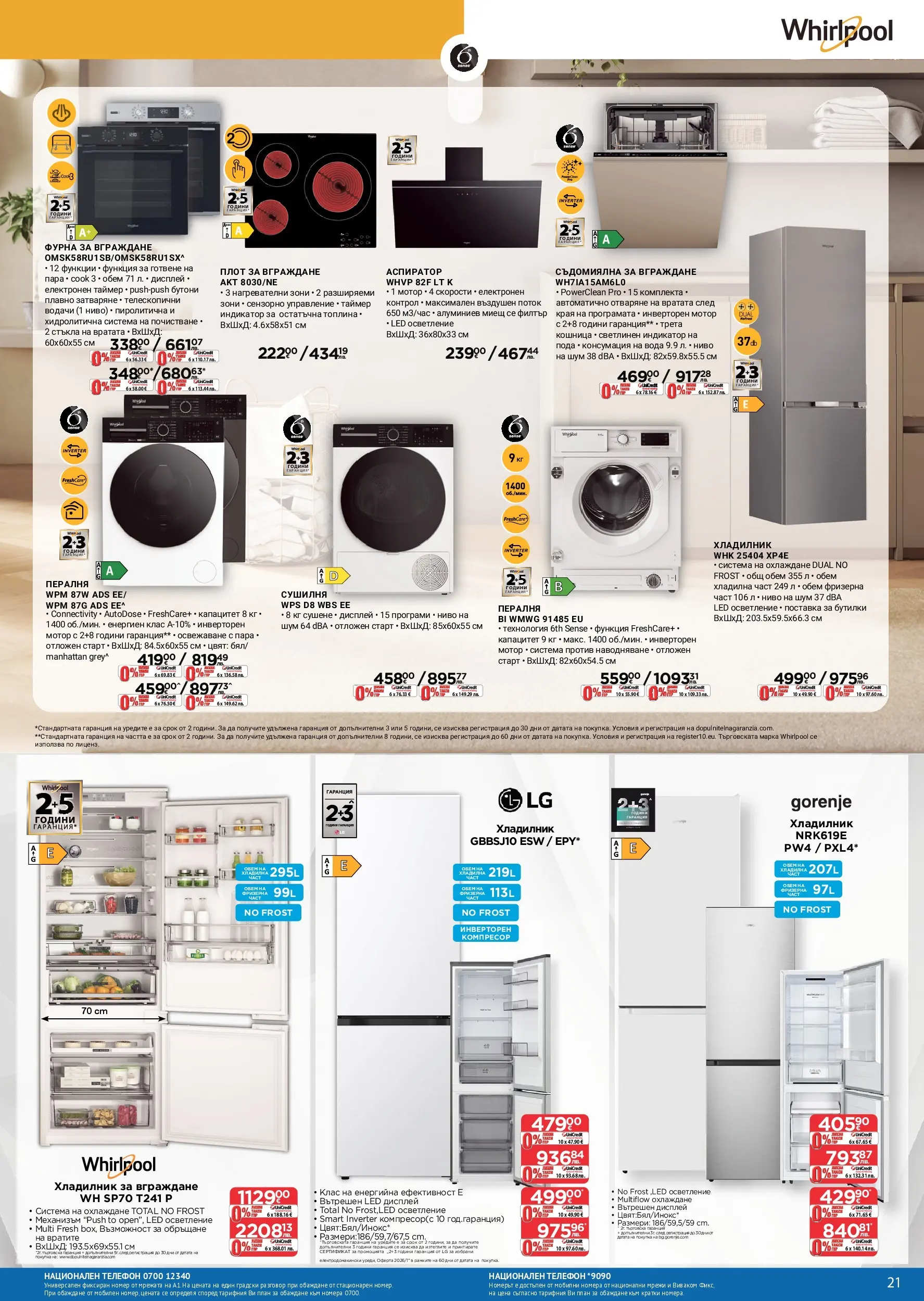 Предложения от Технополис с валидност до 22.04.2026 валидна от: 02.04.2026 - 22.04.2026 - онлайн брошура | Страница: 21 | Продукти: Поставка, Пералня, Плот, Кошница