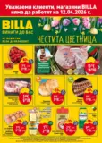 Седмична BILLA брошура с валидност до 08.04.2026