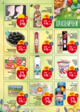 Седмична BILLA брошура с валидност до 08.04.2026