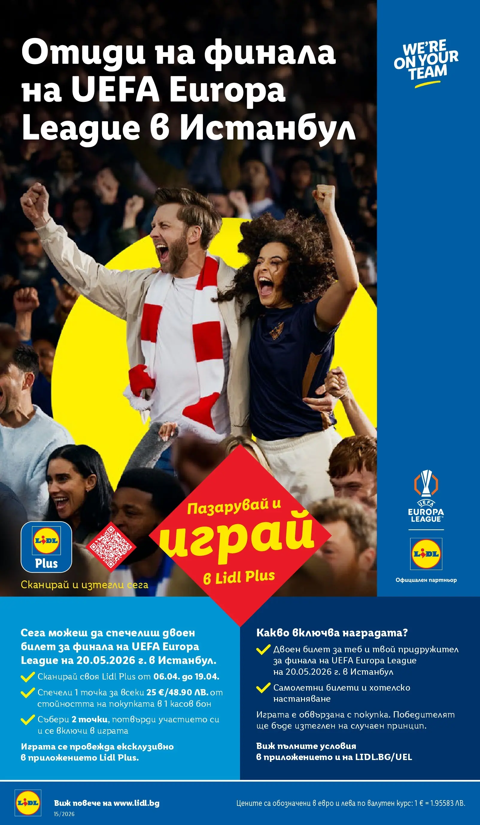 Лидл - Направи празника специален с ЛИДЛ предложения валидни до 11.04.2026 от 05.04.2026 | Страница: 12