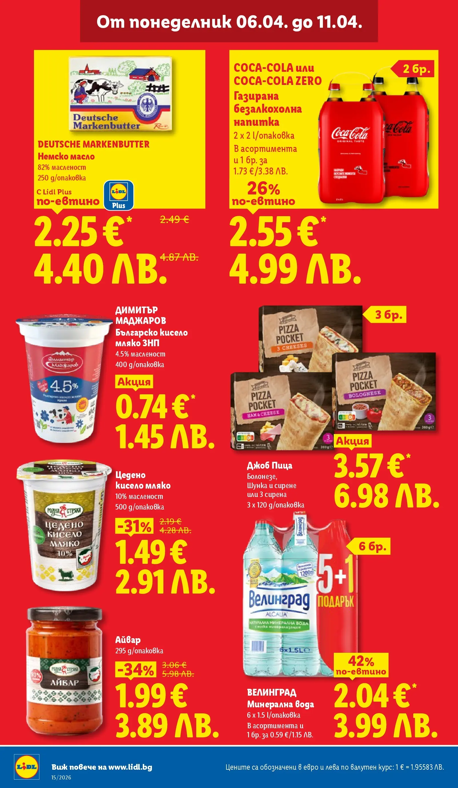 Лидл - Направи празника специален с ЛИДЛ предложения валидни до 11.04.2026 от 05.04.2026 | Страница: 16