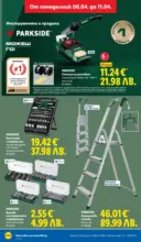 ЛИДЛ Направи празника специален с ЛИДЛ предложения валидни до 11.04.2026 - от 06-04-26
