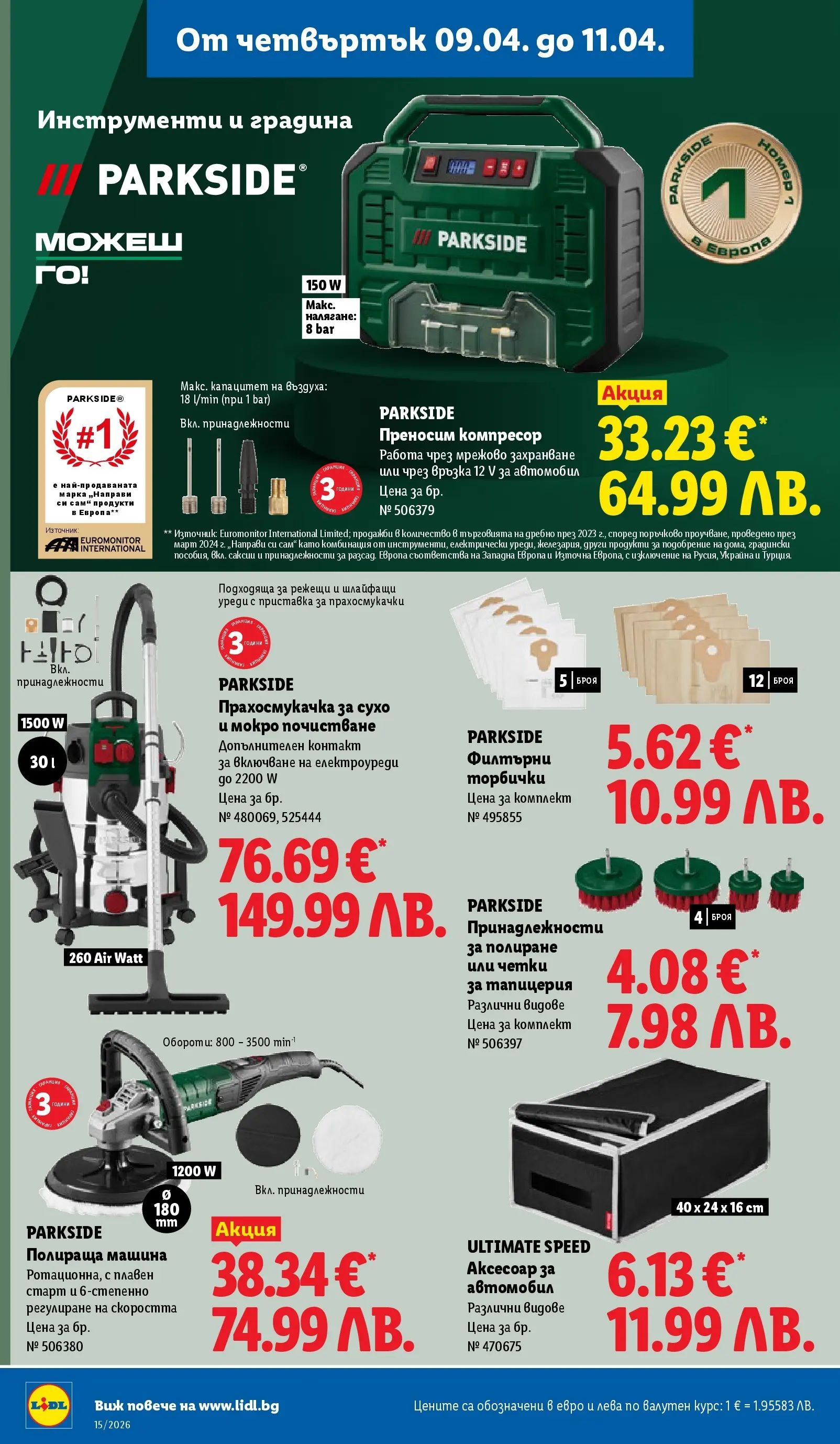 Лидл - Направи празника специален с ЛИДЛ предложения валидни до 11.04.2026 от 05.04.2026 | Страница: 52