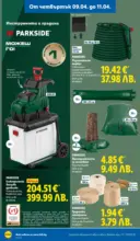 ЛИДЛ Направи празника специален с ЛИДЛ предложения валидни до 11.04.2026 - от 06-04-26