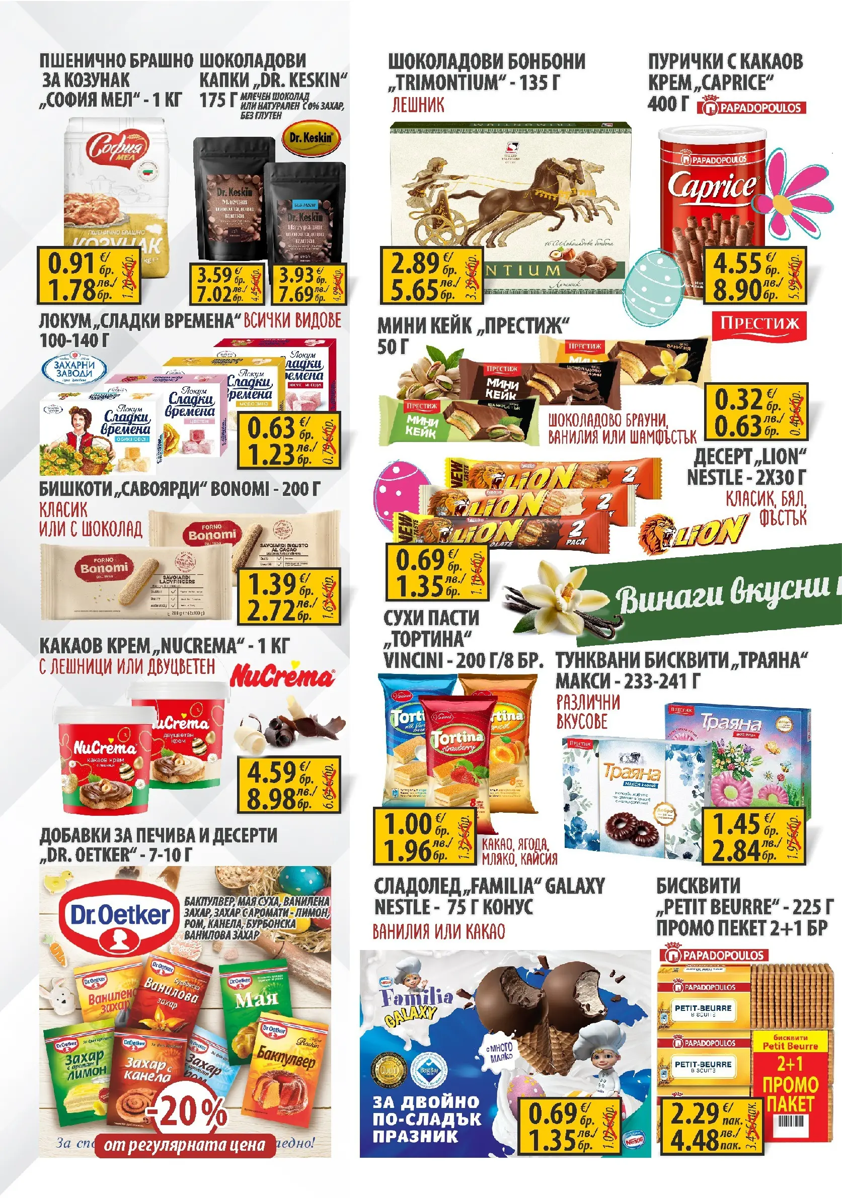 Оферти - Пазарувай с удоволствие в Славекс с предложения до 14.04.2026 валидна от: 06.04.2026 - 14.04.2026 - онлайн брошура | Страница: 4 | Продукти: Захар, Calvados, Пурички, Napraforgó olaj