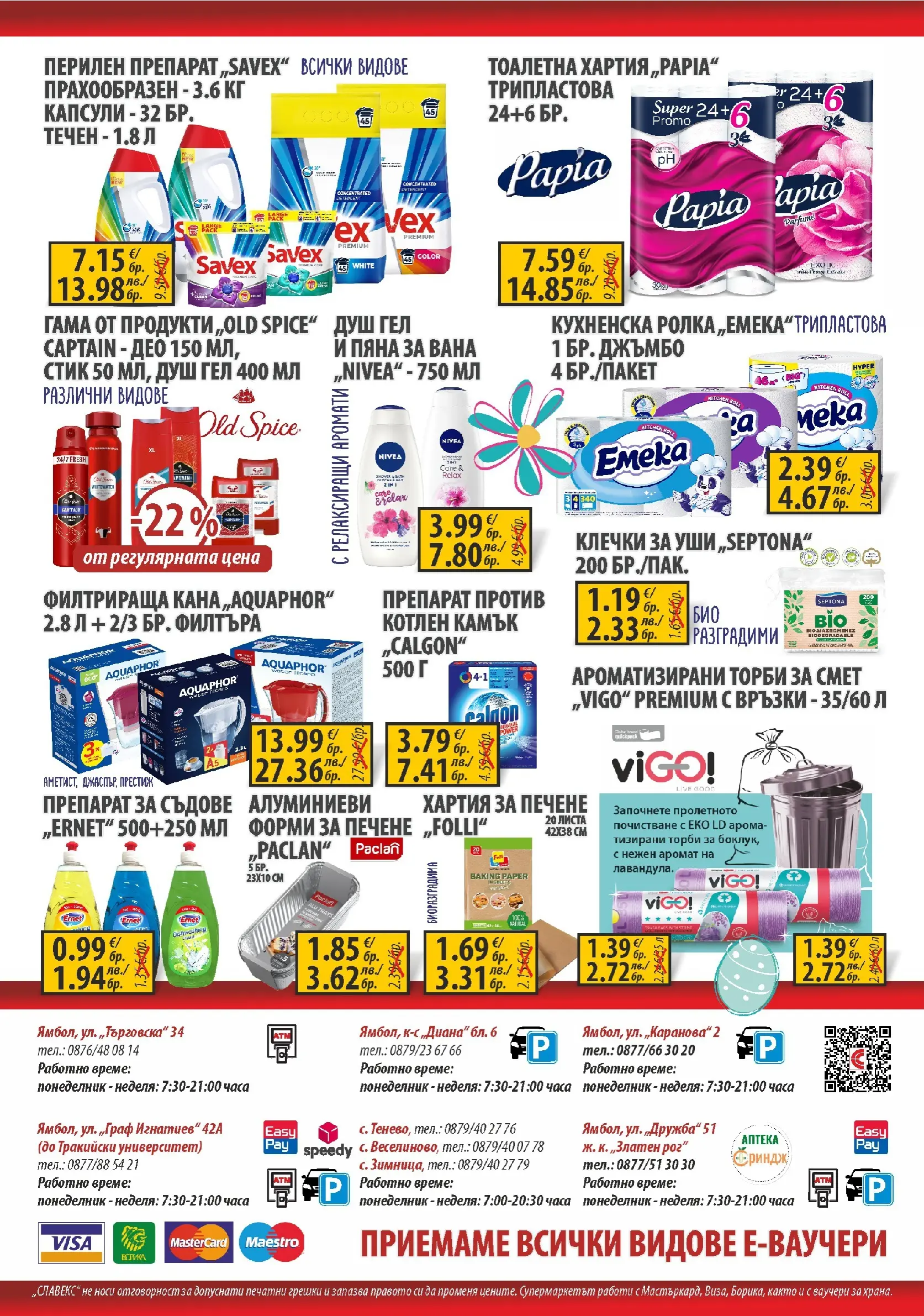 Оферти - Пазарувай с удоволствие в Славекс с предложения до 14.04.2026 валидна от: 06.04.2026 - 14.04.2026 - онлайн брошура | Страница: 8 | Продукти: Кана, Препарат за съдове, Хартия, Тоалетна