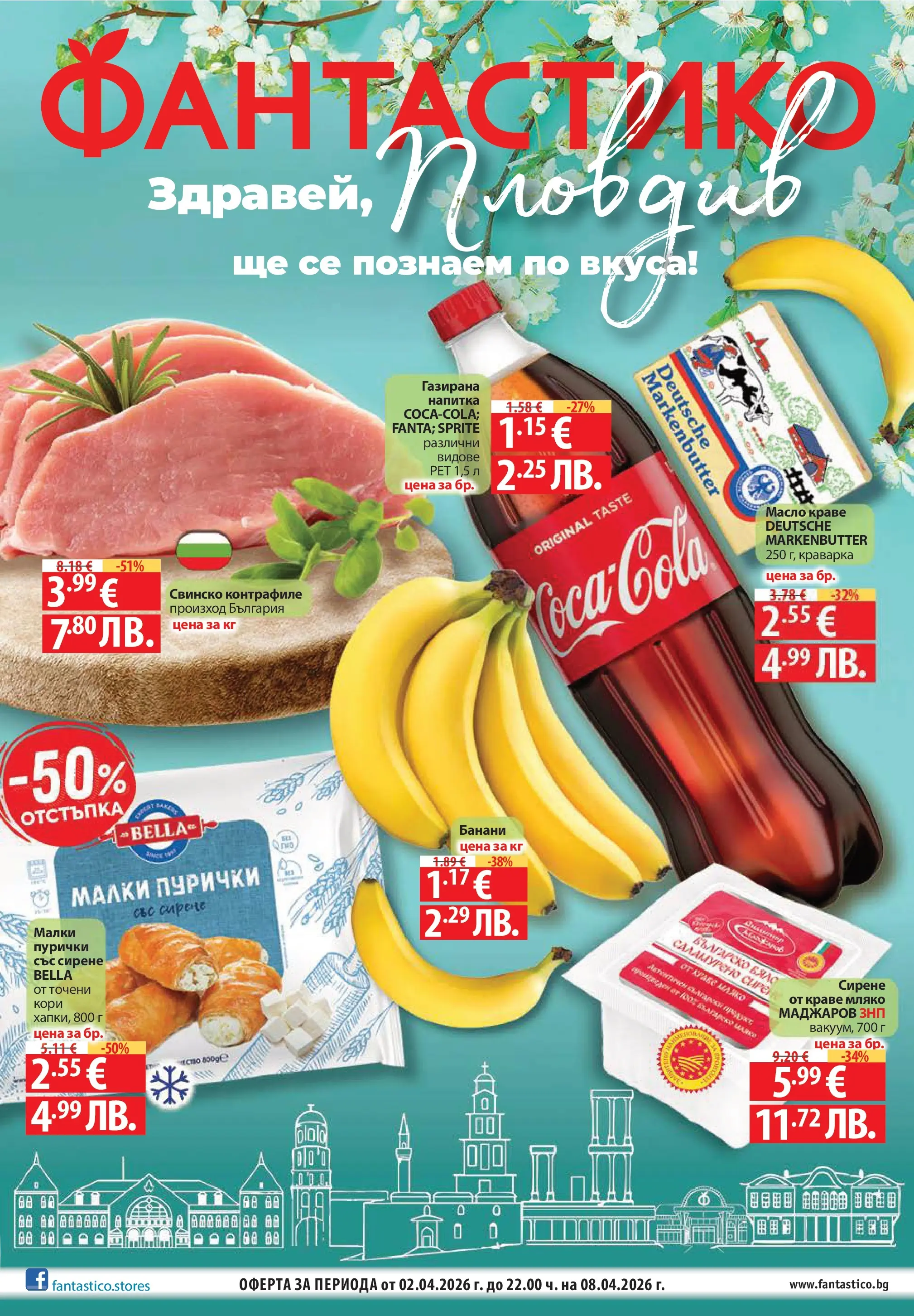 Нова Фантастико брошура - Здравей Пловдив от 02.04.2026 | Страница: 1 | Продукти: Краве, Масло, Мляко, Банани