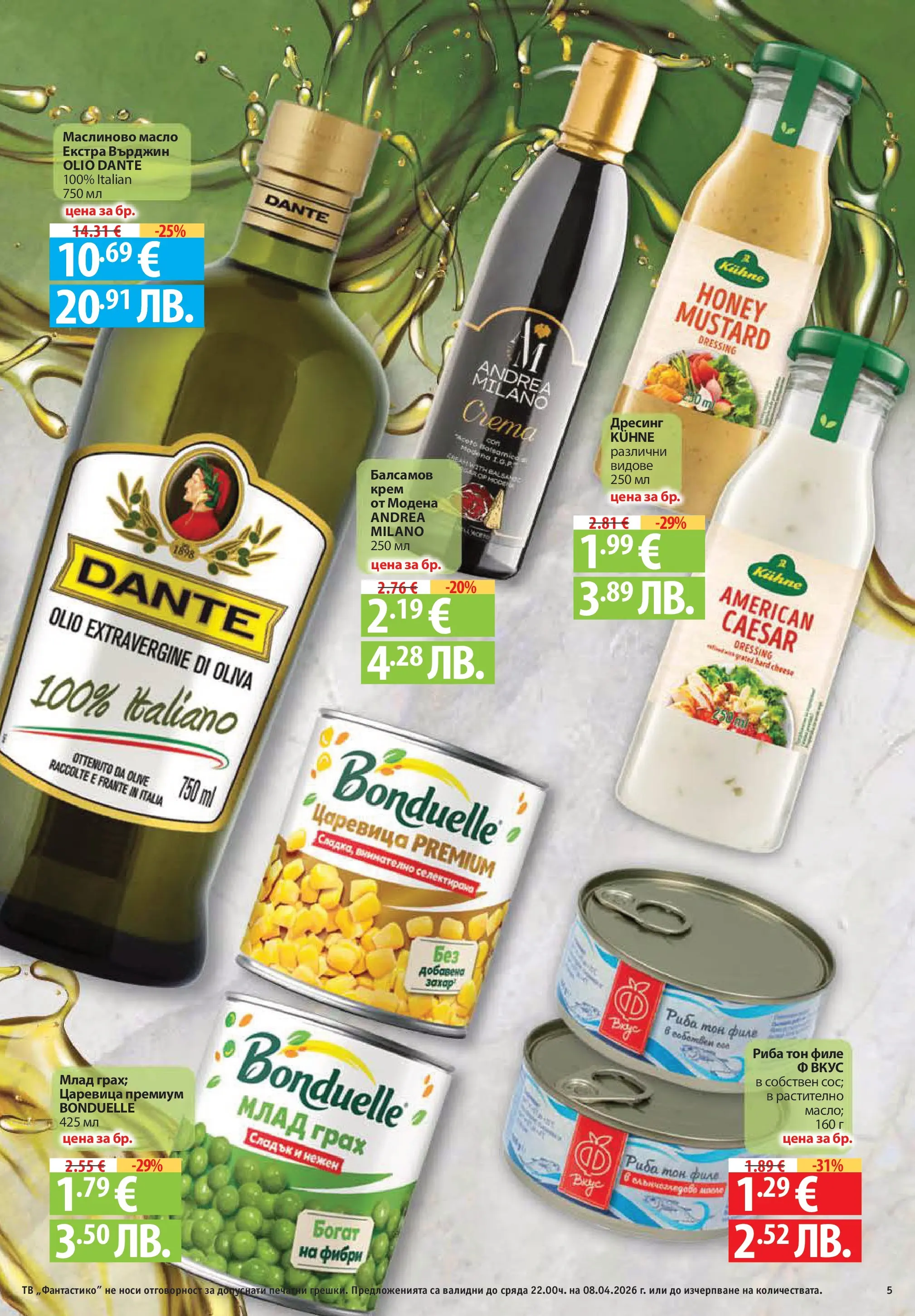 Нова Фантастико брошура - Здравей Пловдив от 02.04.2026 | Страница: 5 | Продукти: Крем, Риба, Филе, Дресинг