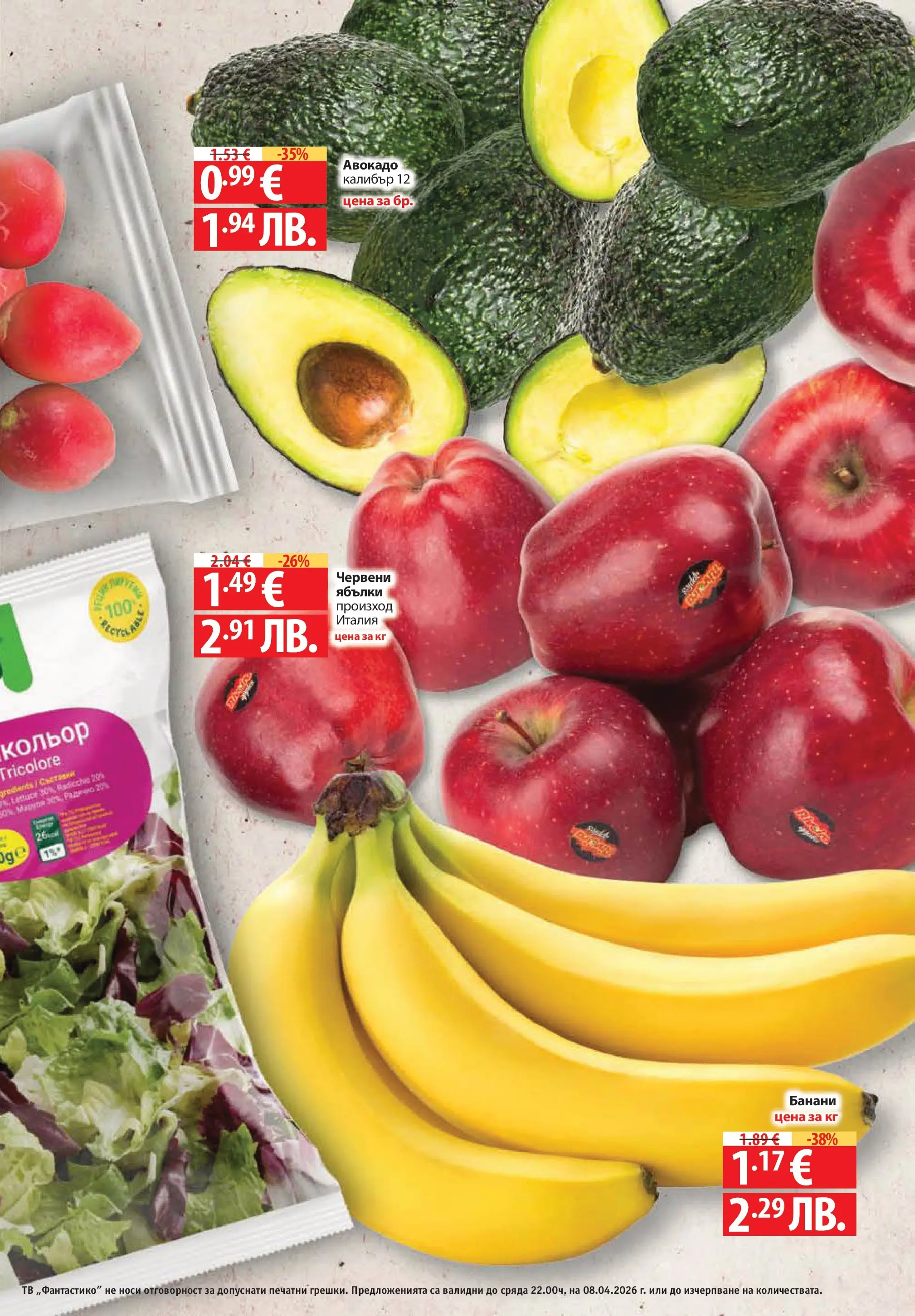 Нова Фантастико брошура - Здравей Пловдив от 02.04.2026 | Страница: 11 | Продукти: Авокадо, Тв, Ябълки, Банани