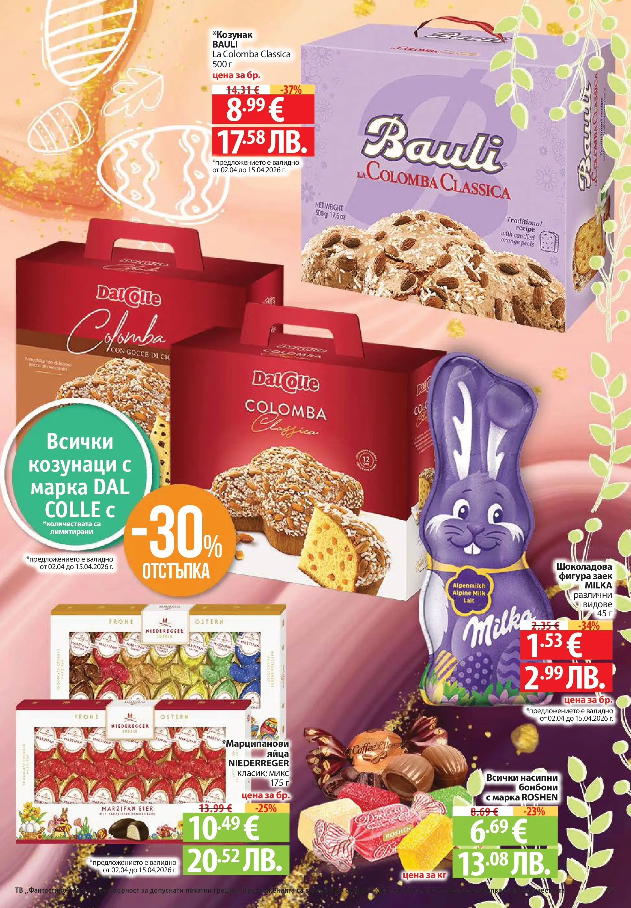 Нова Фантастико брошура - Здравей Пловдив от 02.04.2026 | Страница: 37 | Продукти: Бонбони, Яйца, Заек, Тв
