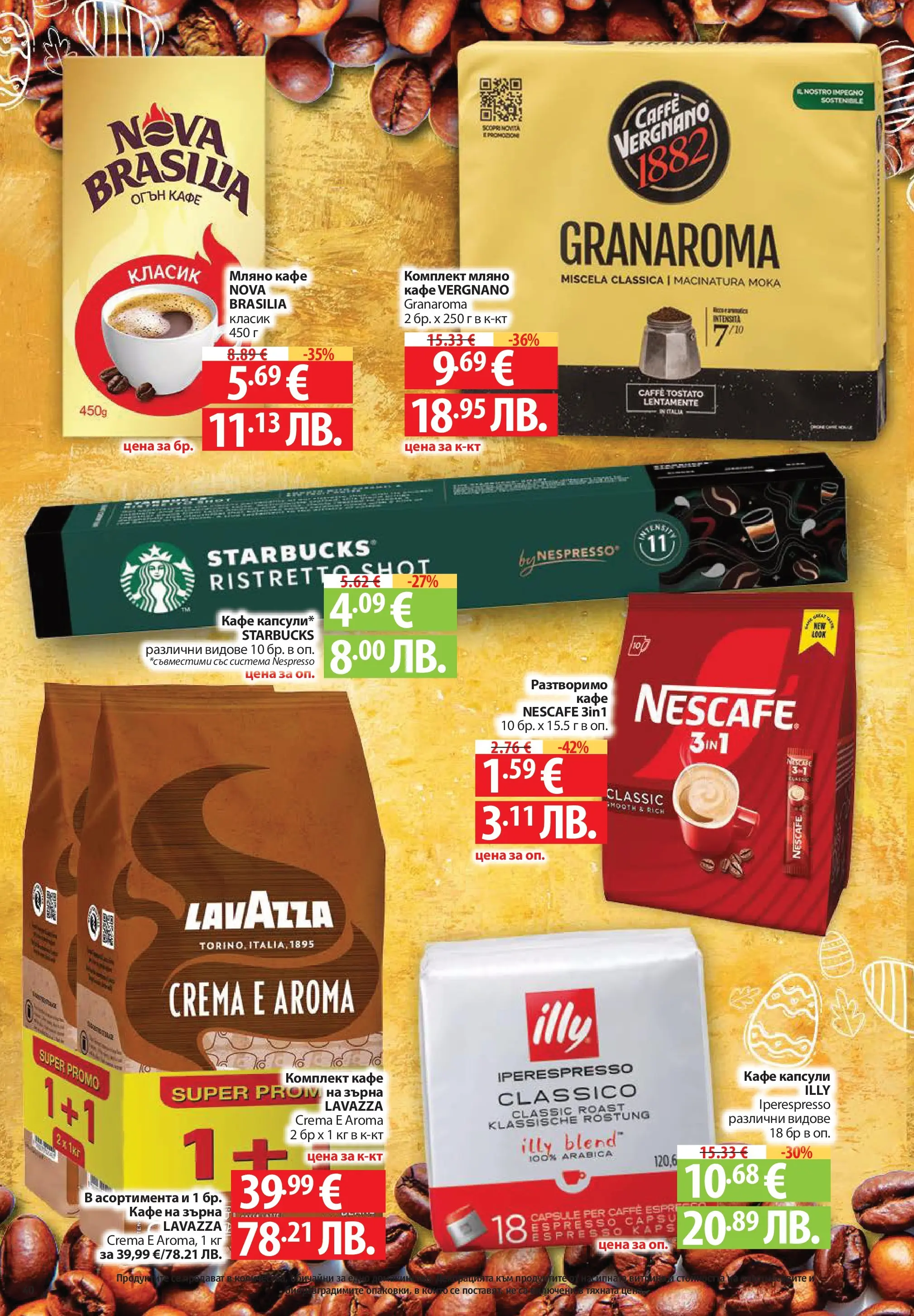 Нова Фантастико брошура - Здравей Пловдив от 02.04.2026 | Страница: 40 | Продукти: Кафе на зърна, Разтворимо кафе, Кафе капсули, Кафе