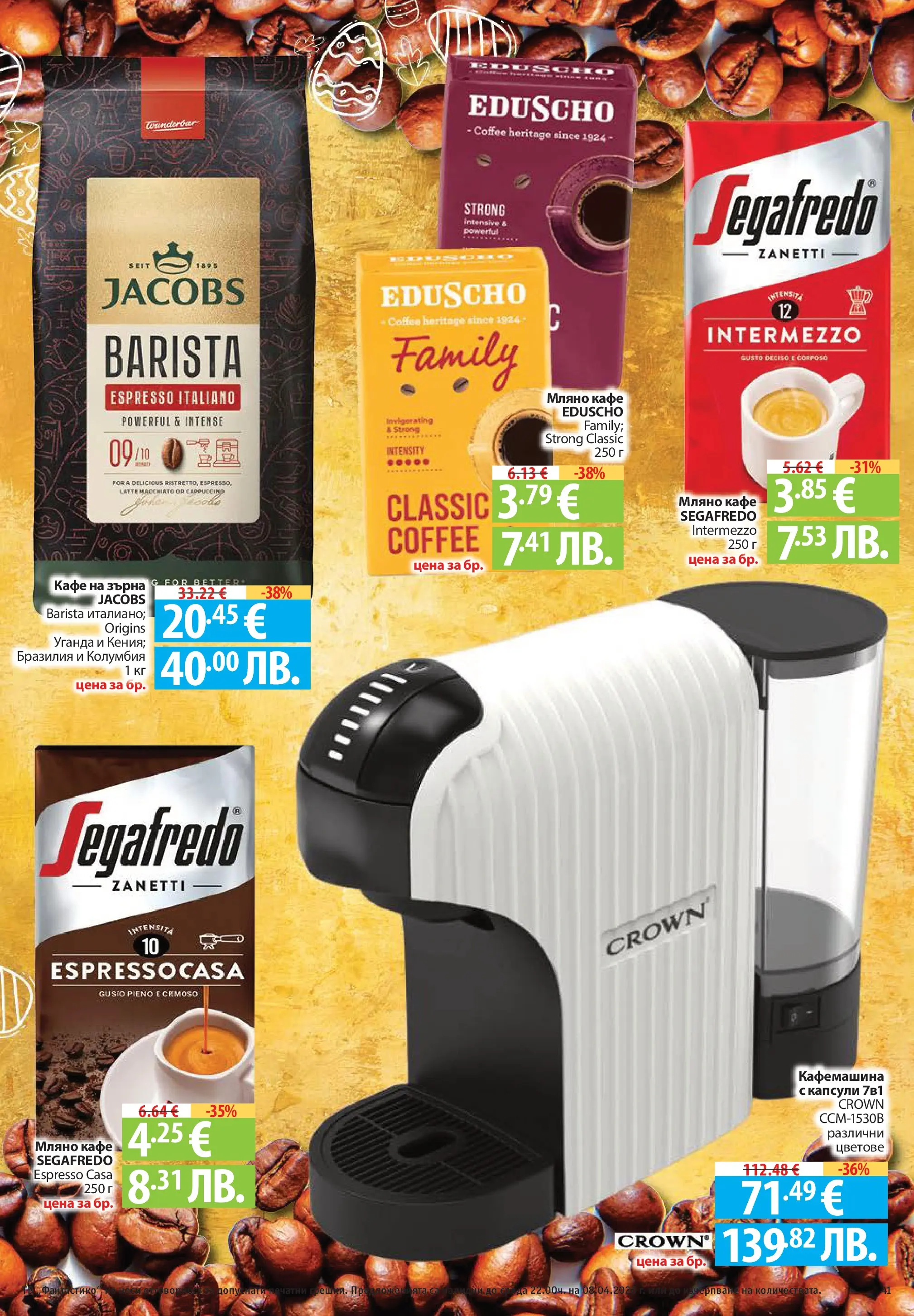 Нова Фантастико брошура - Здравей Пловдив от 02.04.2026 | Страница: 41 | Продукти: Кафе на зърна, Кафе, Кафемашина