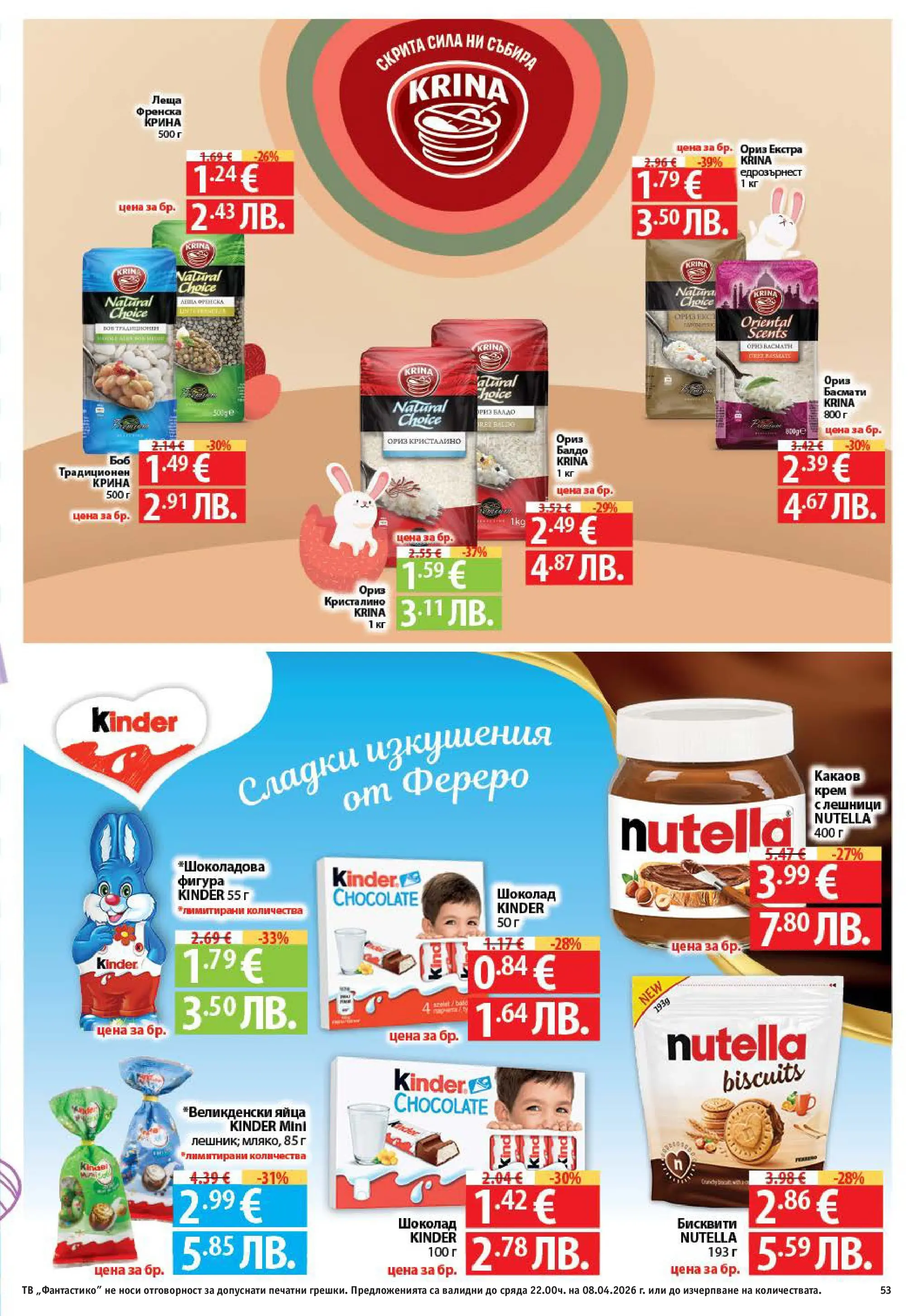 Нова Фантастико брошура - Здравей Пловдив от 02.04.2026 | Страница: 53 | Продукти: Крем, Яйца, Hunajamelonit, Какаов крем