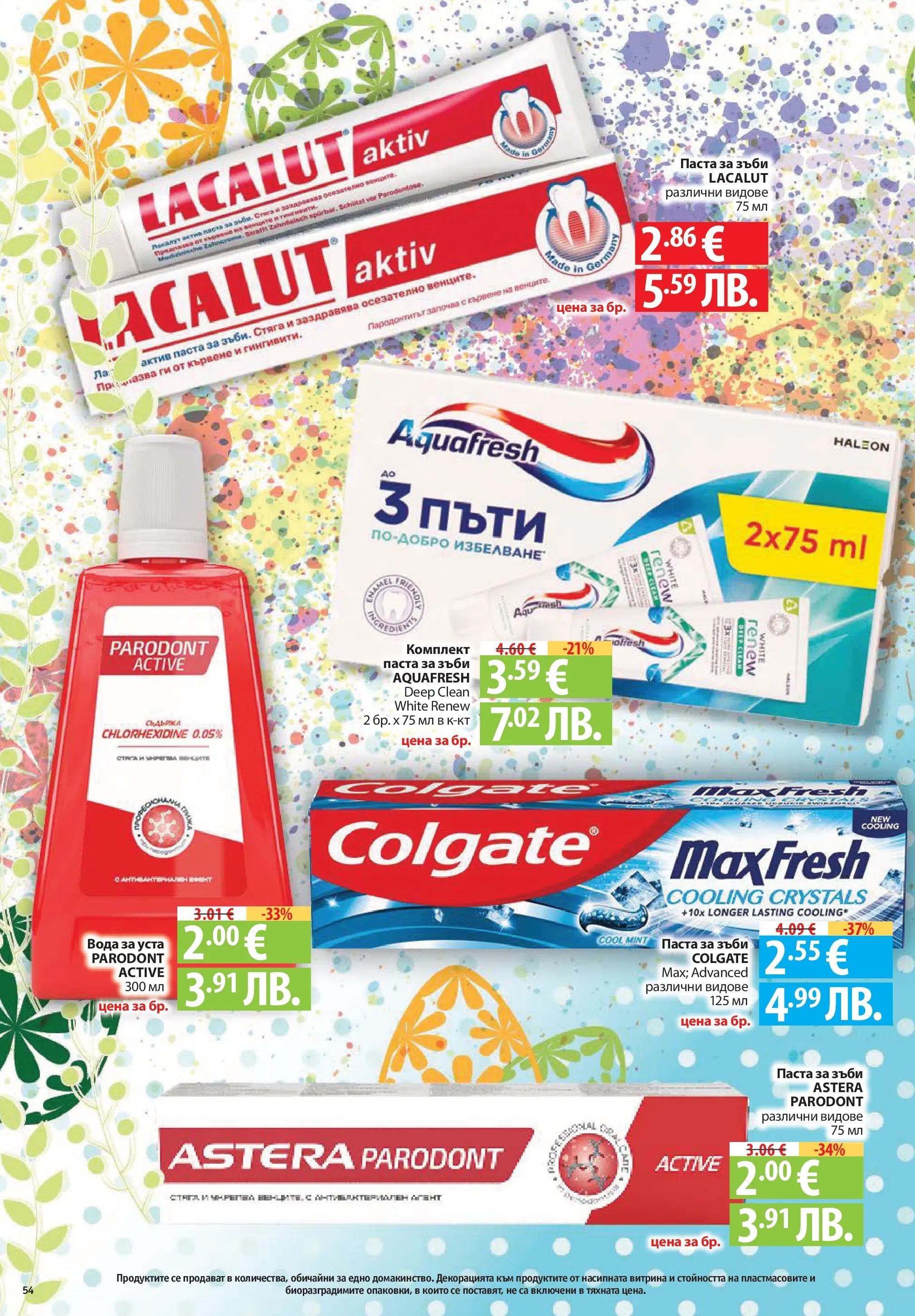 Нова Фантастико брошура - Здравей Пловдив от 02.04.2026 | Страница: 54 | Продукти: Паста за зъби, Вода за уста, Пюре, Паста