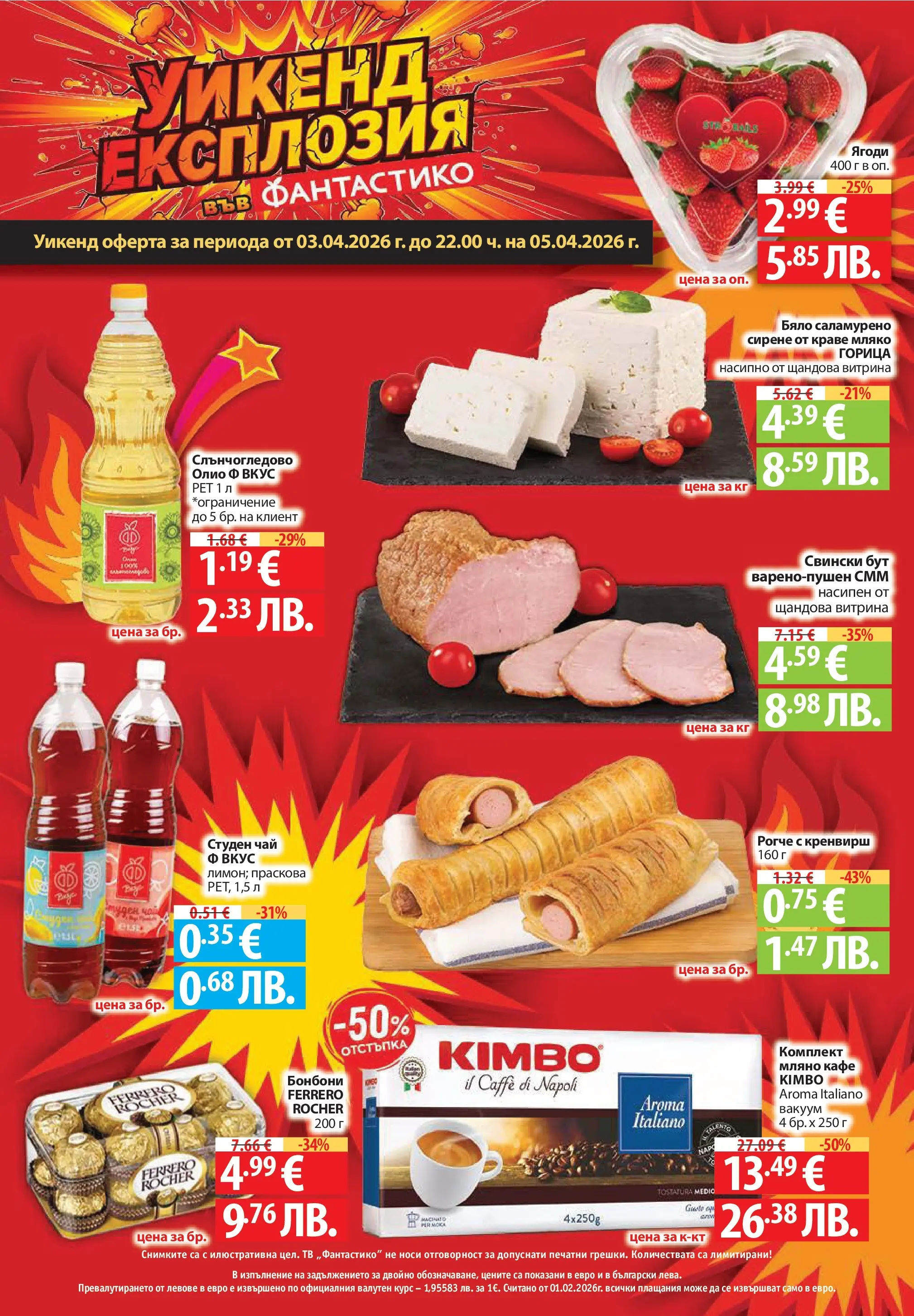 Нова Фантастико брошура - Здравей Пловдив от 02.04.2026 | Страница: 72 | Продукти: Чай, Бонбони, Кафе, Праскова