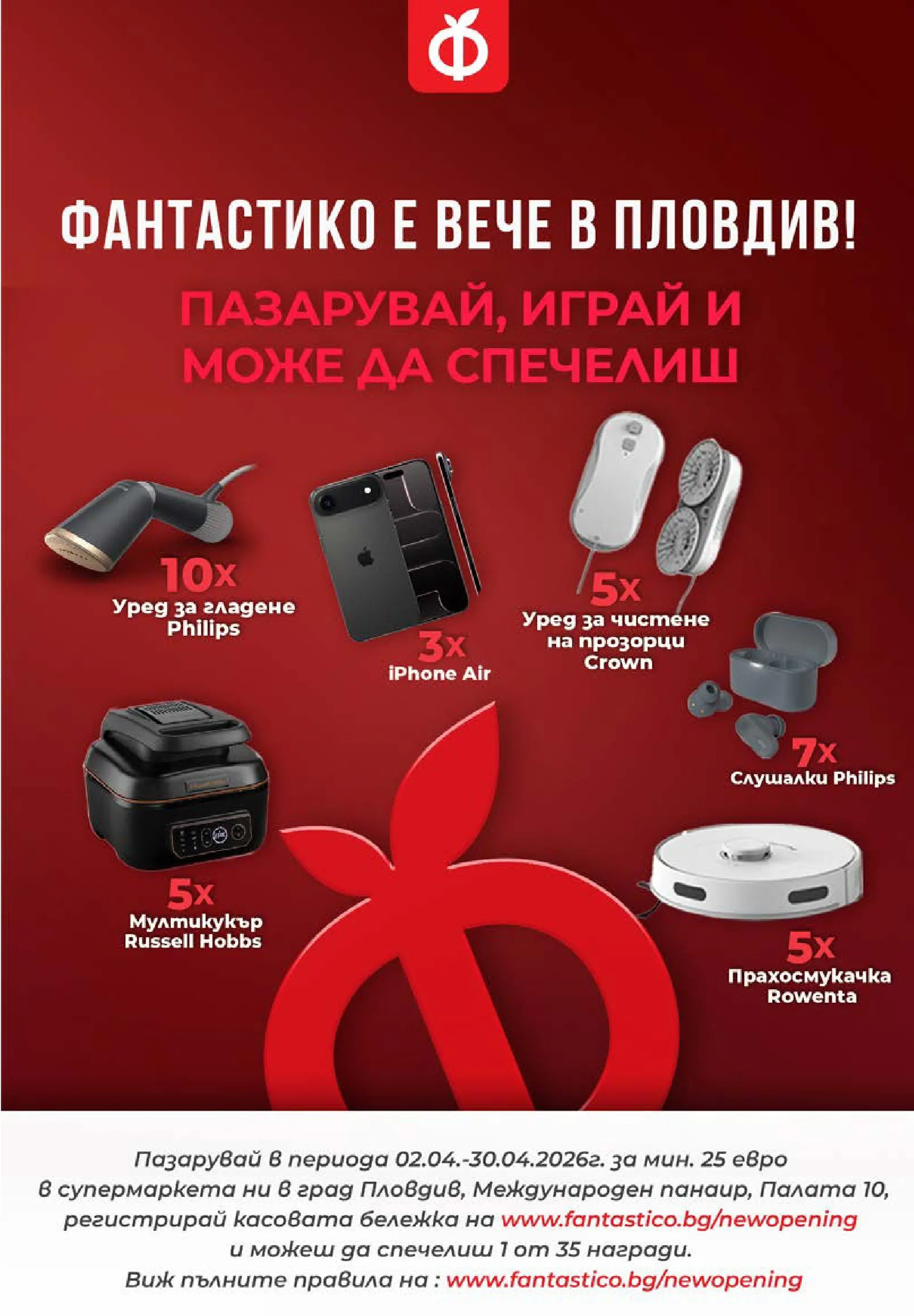 Нова Фантастико брошура - Здравей Пловдив от 02.04.2026 | Страница: 73 | Продукти: Слушалки, Прахосмукачка, Мултикукър