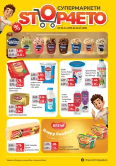 Преглед на Оферти - Предложения през април от Stop4eto с валидност до 30.04.2026 - Офертите са валидни от 04.04.2026 Преглед на Оферти - Предложения през април от Stop4eto с валидност до 30.04.2026 - Офертите са валидни от 04.04.2026