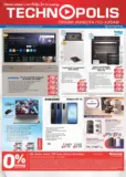 Предложения от Технополис с валидност до 22.04.2026