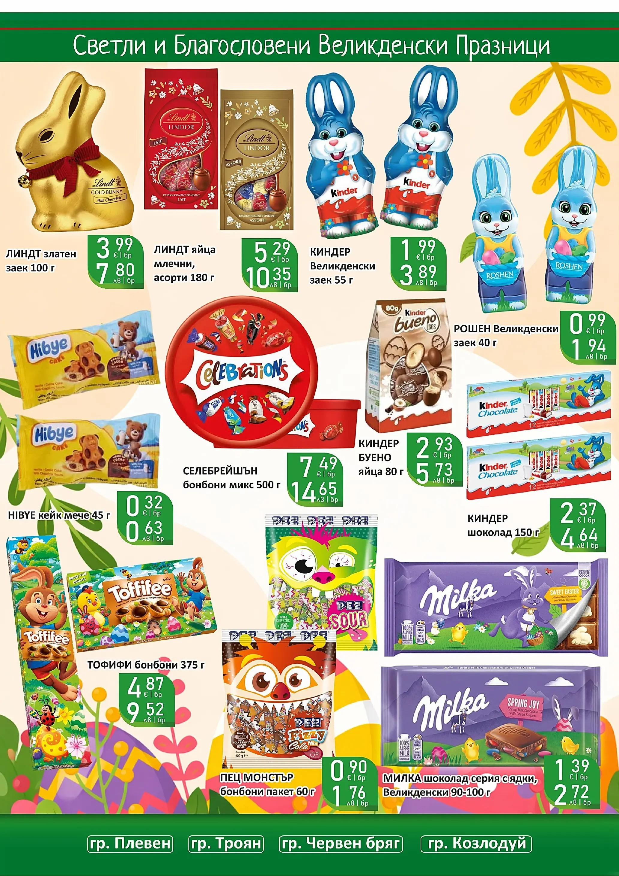 Оферти - Великденски предложения от Супермаркети Life с валидност до 19.04.2026 валидна от: 05.04.2026 - 19.04.2026 - онлайн брошура | Страница: 7 | Продукти: Шоколад, Бонбони, Яйца, Заек