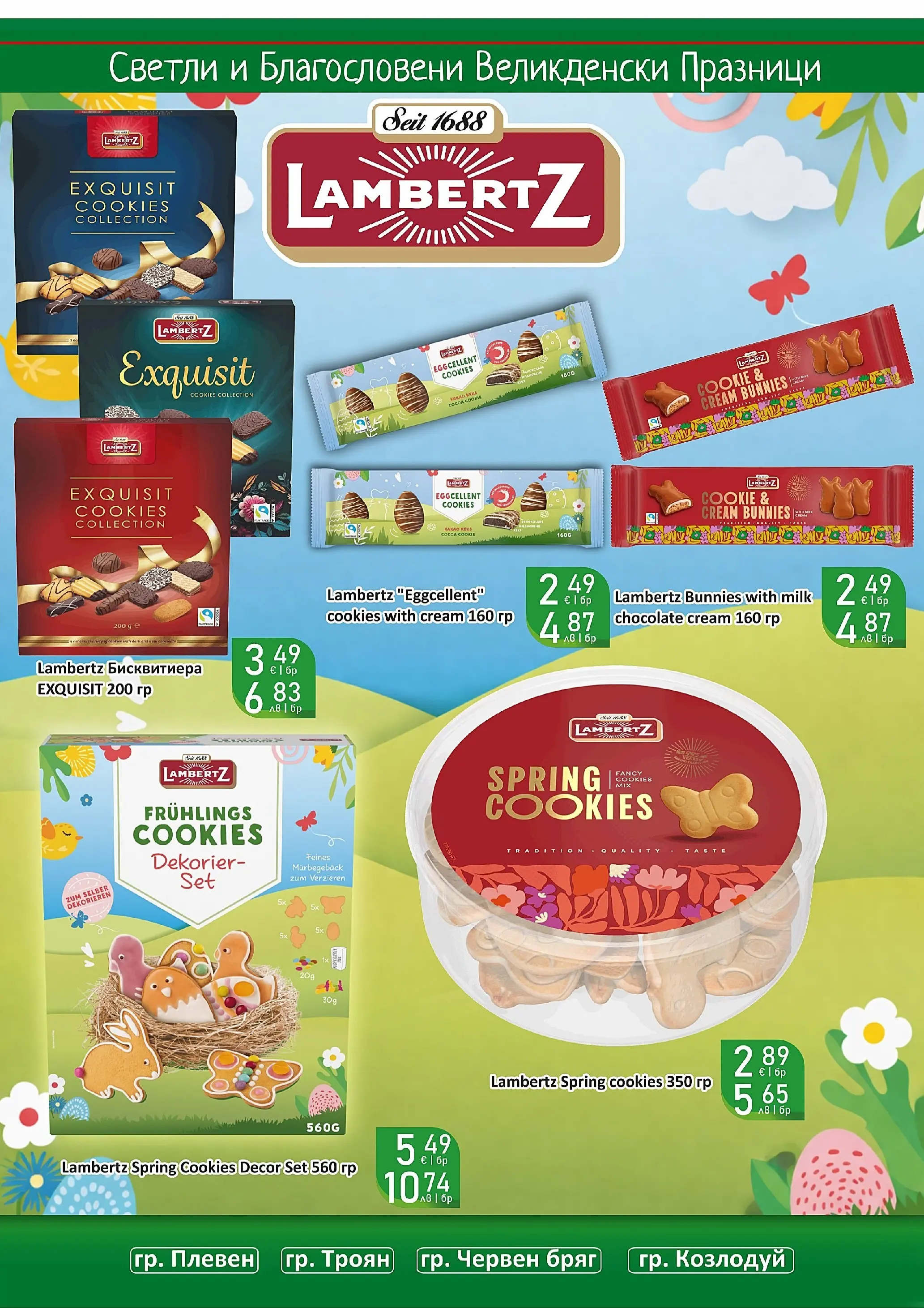 Оферти - Великденски предложения от Супермаркети Life с валидност до 19.04.2026 валидна от: 05.04.2026 - 19.04.2026 - онлайн брошура | Страница: 13