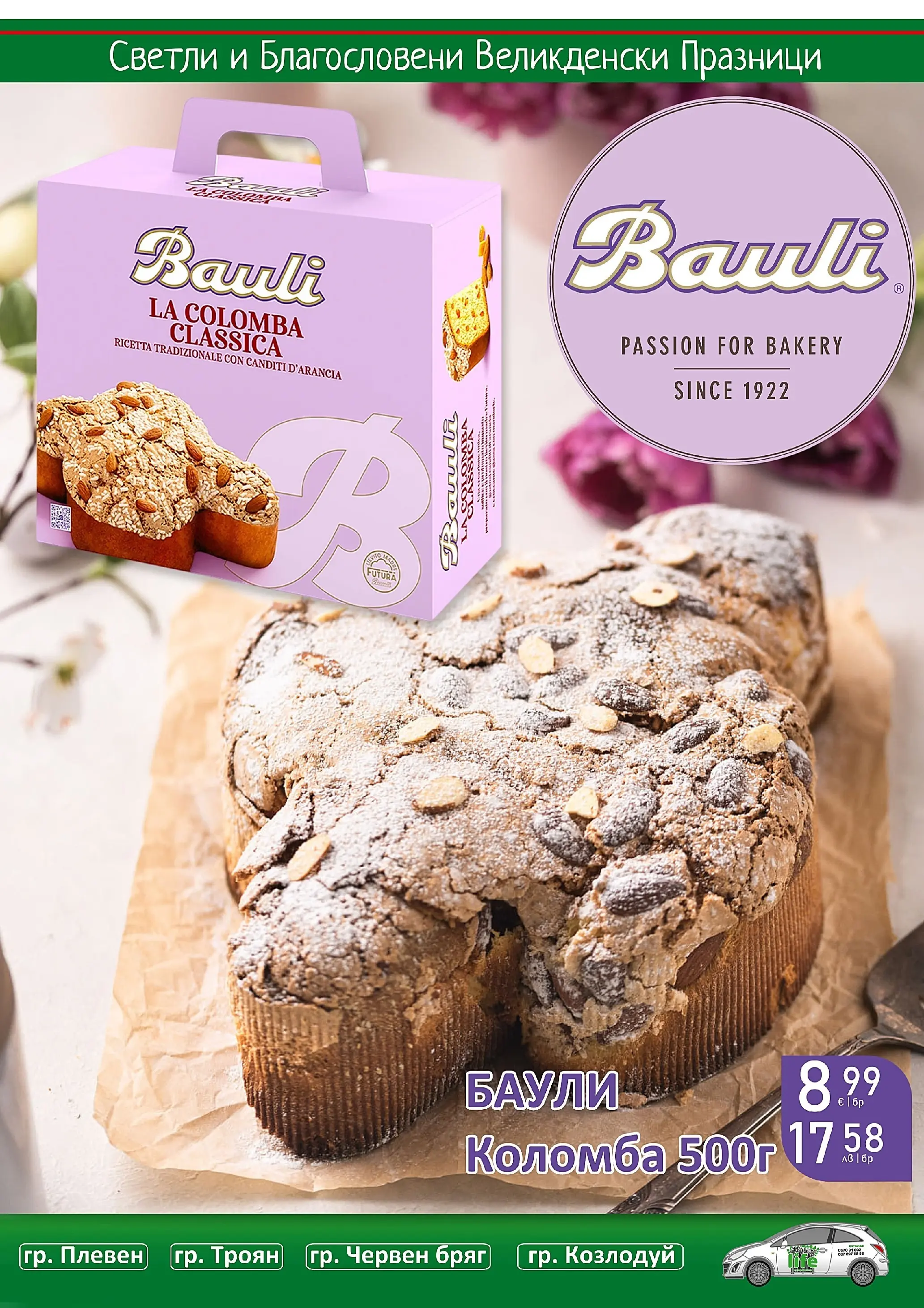 Оферти - Великденски предложения от Супермаркети Life с валидност до 19.04.2026 валидна от: 05.04.2026 - 19.04.2026 - онлайн брошура | Страница: 19