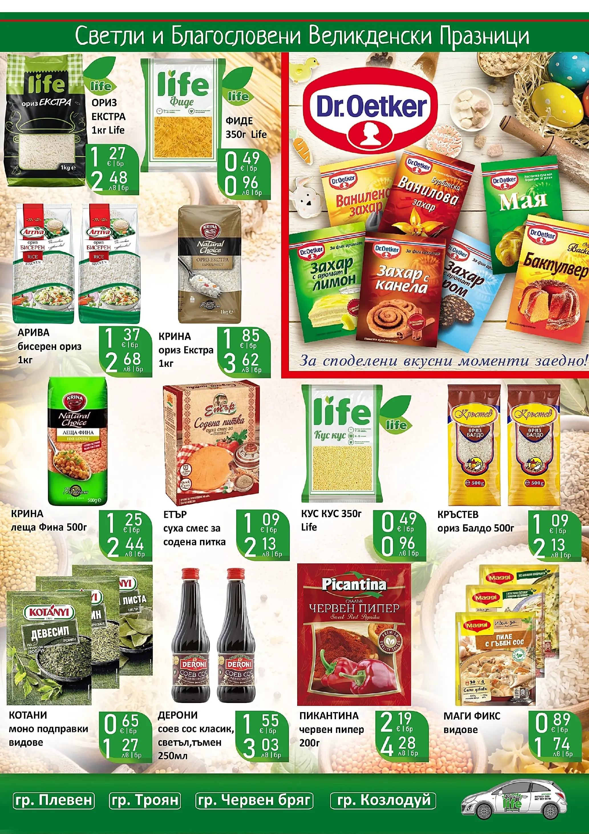 Оферти - Великденски предложения от Супермаркети Life с валидност до 19.04.2026 валидна от: 05.04.2026 - 19.04.2026 - онлайн брошура | Страница: 29 | Продукти: Ориз, Пипер, Napraforgó olaj, Питка