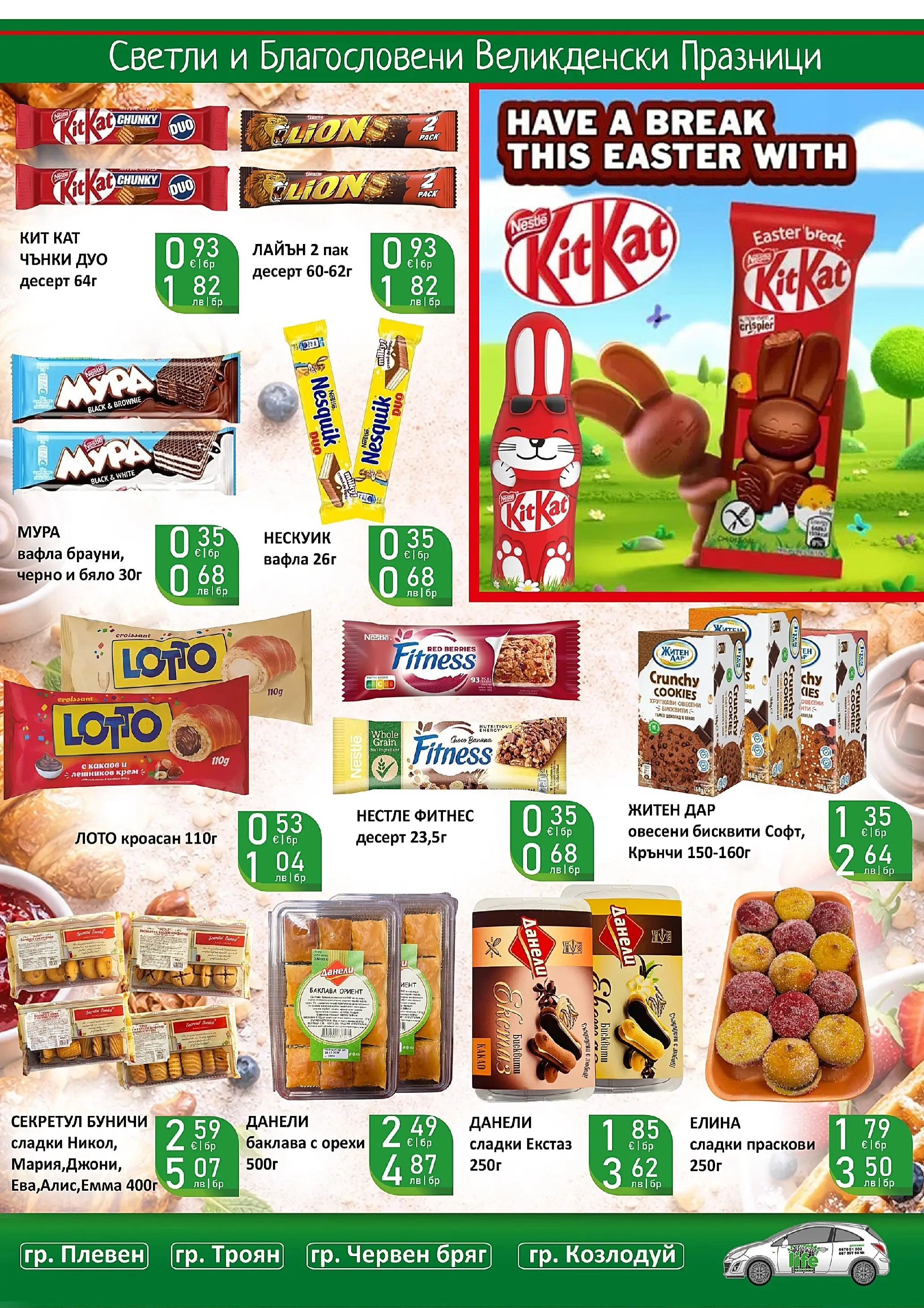 Оферти - Великденски предложения от Супермаркети Life с валидност до 19.04.2026 валидна от: 05.04.2026 - 19.04.2026 - онлайн брошура | Страница: 41 | Продукти: Шоколад, Кроасан, Бисквити, Фитнес