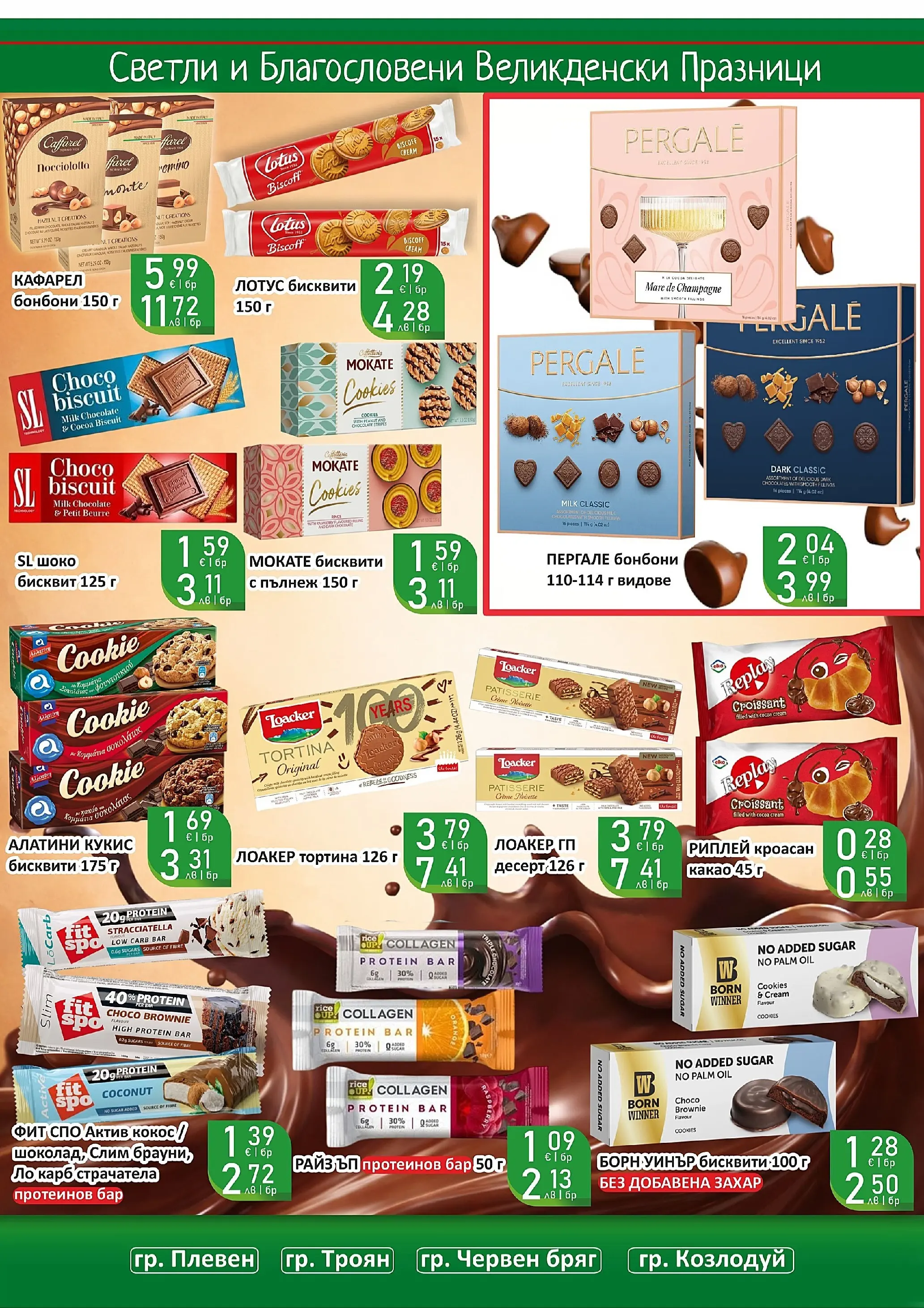 Оферти - Великденски предложения от Супермаркети Life с валидност до 19.04.2026 валидна от: 05.04.2026 - 19.04.2026 - онлайн брошура | Страница: 46 | Продукти: Бонбони, Захар, Кроасан, Бисквити