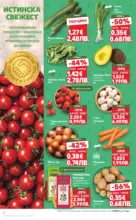 Открий магията на Великден с предложения валидни до 12.04.2026