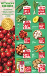 Открий магията на Великден с предложения валидни до 12.04.2026