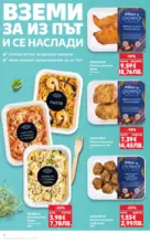 Kaufland хипермаркет Открий магията на Великден с предложения валидни до 12.04.2026 - от 06-04-26