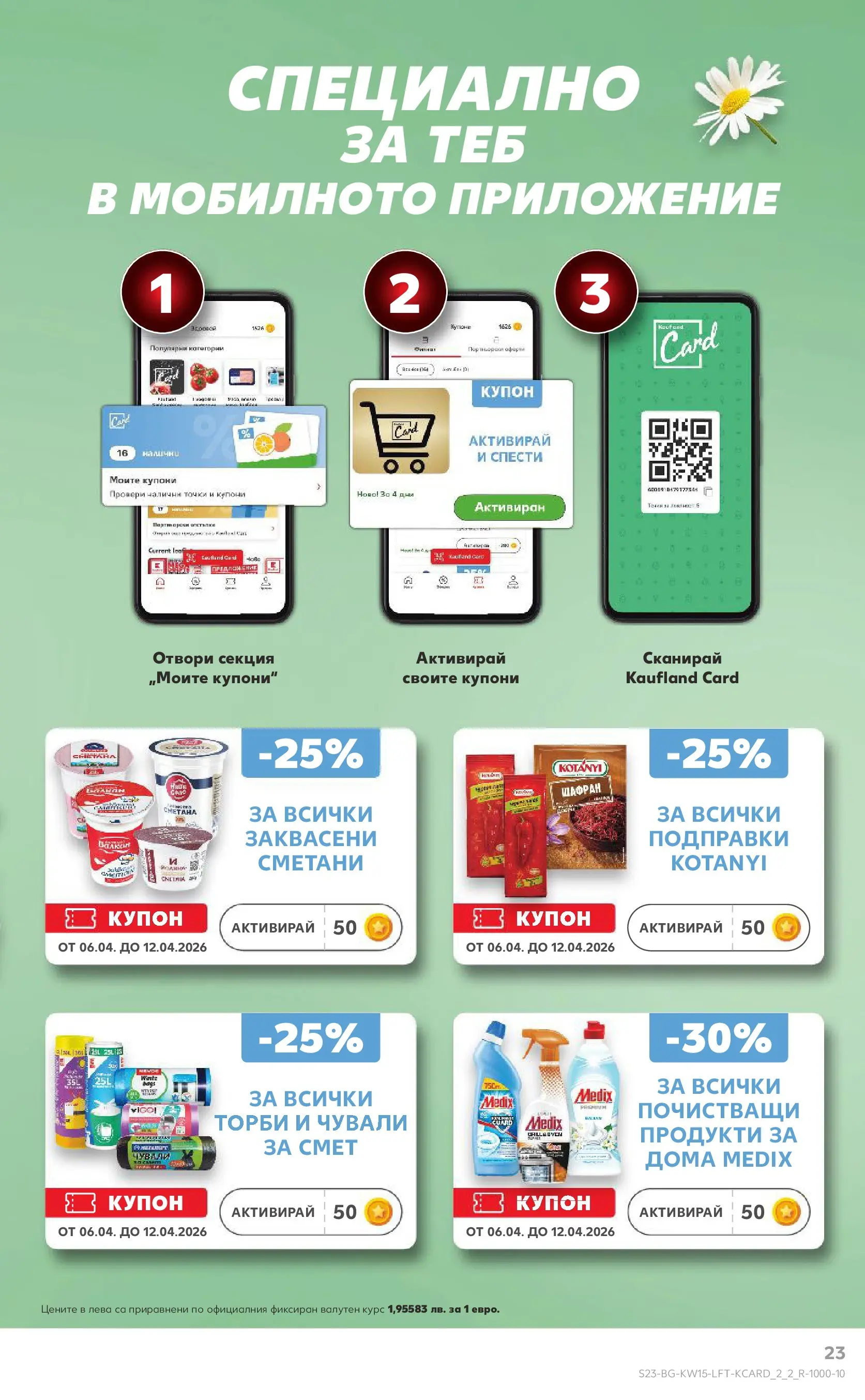 Нова Кауфланд - Открий магията на Великден с предложения валидни до 12.04.2026 от 05.04.2026 | Страница: 23 | Продукти: Сметана, Подправки