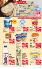 Kaufland хипермаркет Открий магията на Великден с предложения валидни до 12.04.2026 - от 06-04-26