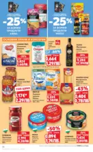 Kaufland хипермаркет Открий магията на Великден с предложения валидни до 12.04.2026 - до 12-04-26