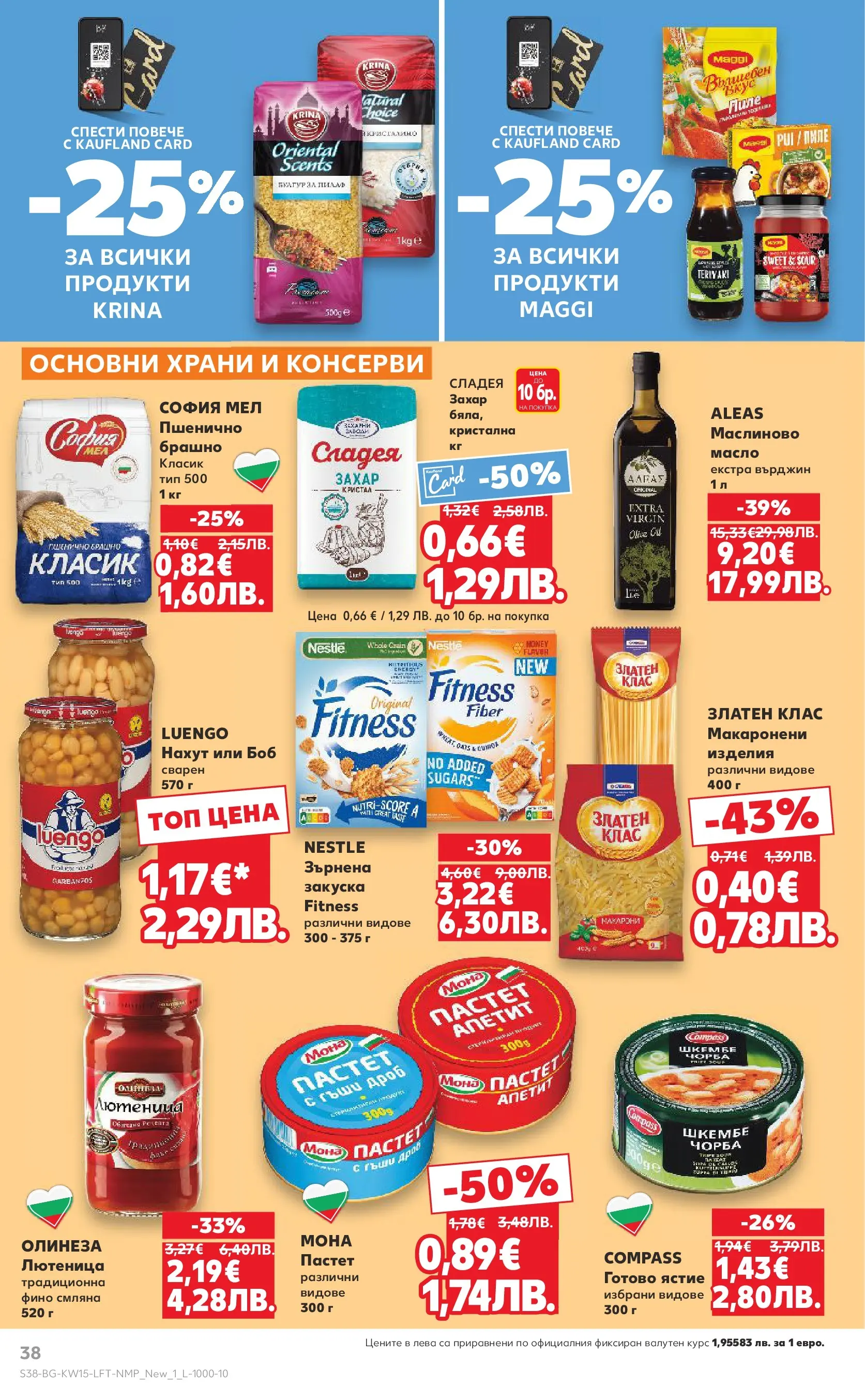 Нова Кауфланд - Открий магията на Великден с предложения валидни до 12.04.2026 от 05.04.2026 | Страница: 38 | Продукти: Масло, Макарони, Шкембе, Брашно