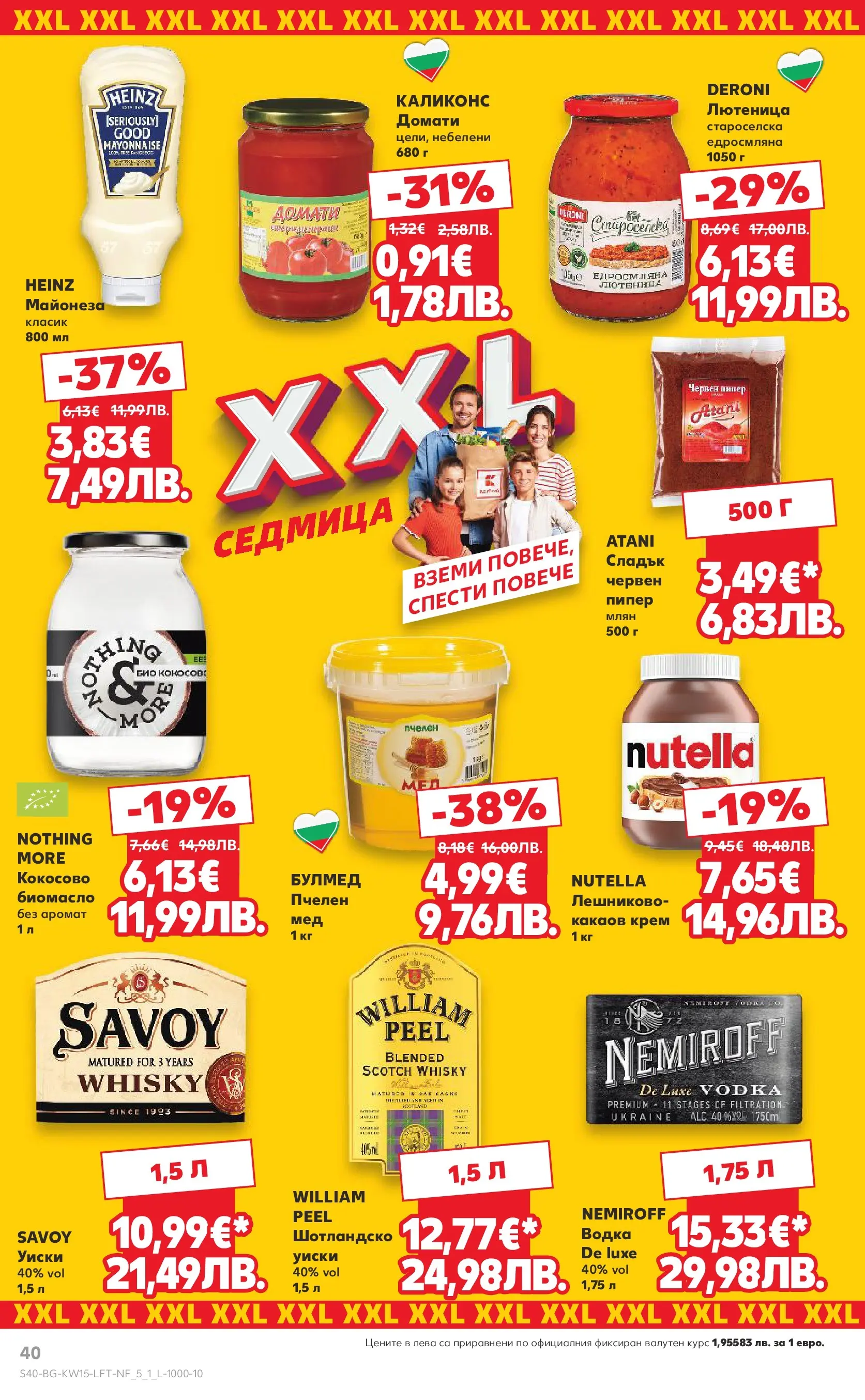 Нова Кауфланд - Открий магията на Великден с предложения валидни до 12.04.2026 от 05.04.2026 | Страница: 40 | Продукти: Крем, Водка, Уиски, Домати