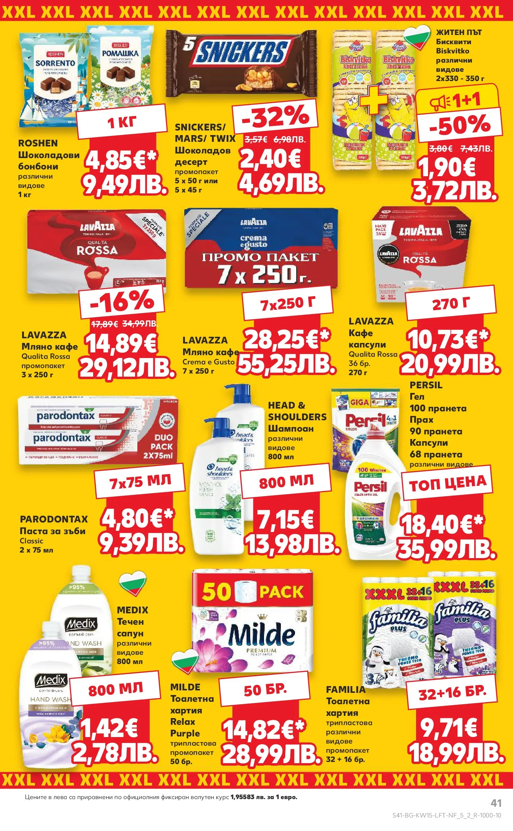 Нова Кауфланд - Открий магията на Великден с предложения валидни до 12.04.2026 от 05.04.2026 | Страница: 41 | Продукти: Паста за зъби, Кафе, Тоалетна, Прах
