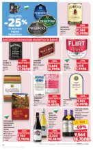 Kaufland хипермаркет Открий магията на Великден с предложения валидни до 12.04.2026 - от 06-04-26