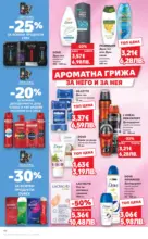 Kaufland хипермаркет Открий магията на Великден с предложения валидни до 12.04.2026 - до 12-04-26