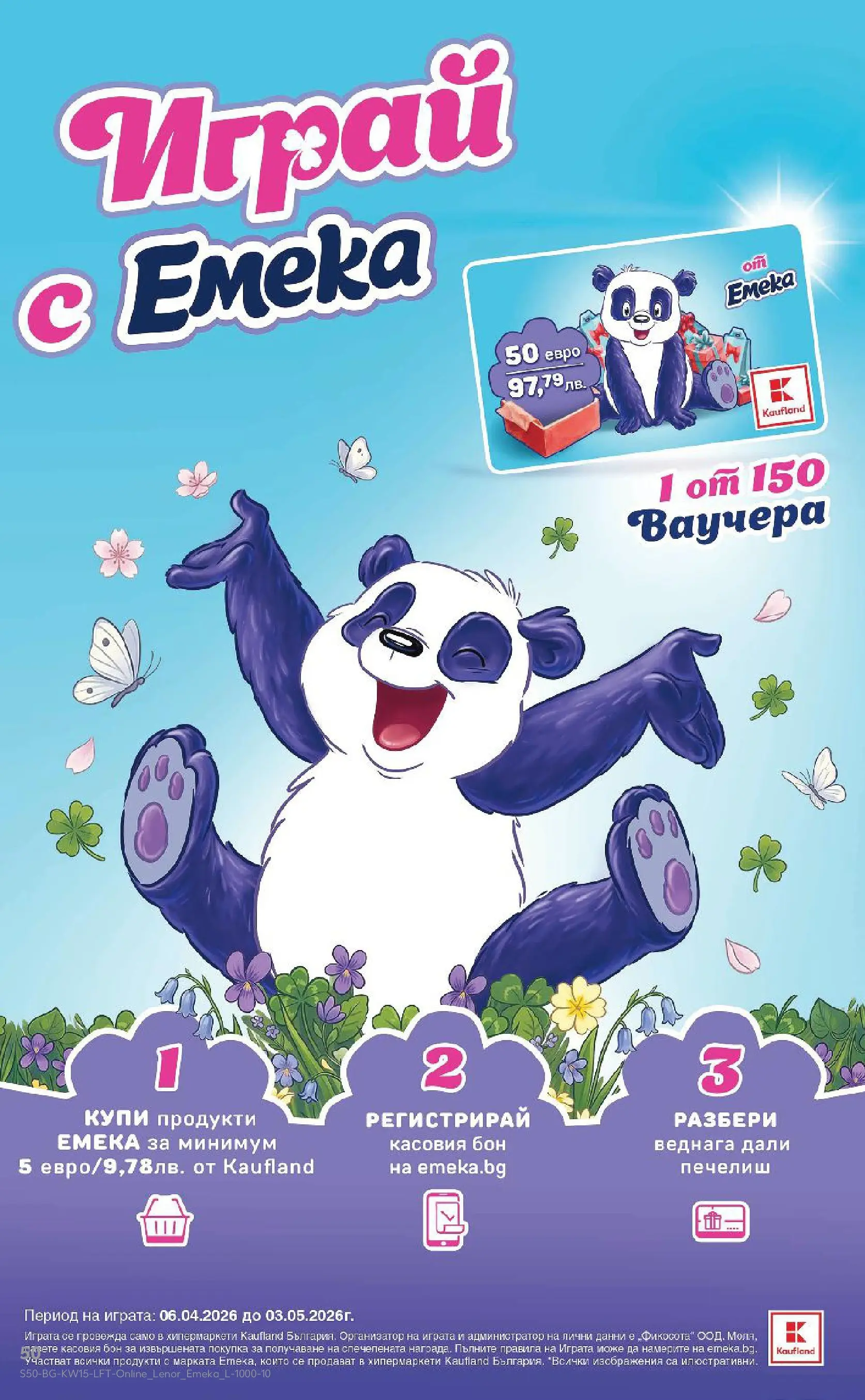 Нова Кауфланд - Открий магията на Великден с предложения валидни до 12.04.2026 от 05.04.2026 | Страница: 50