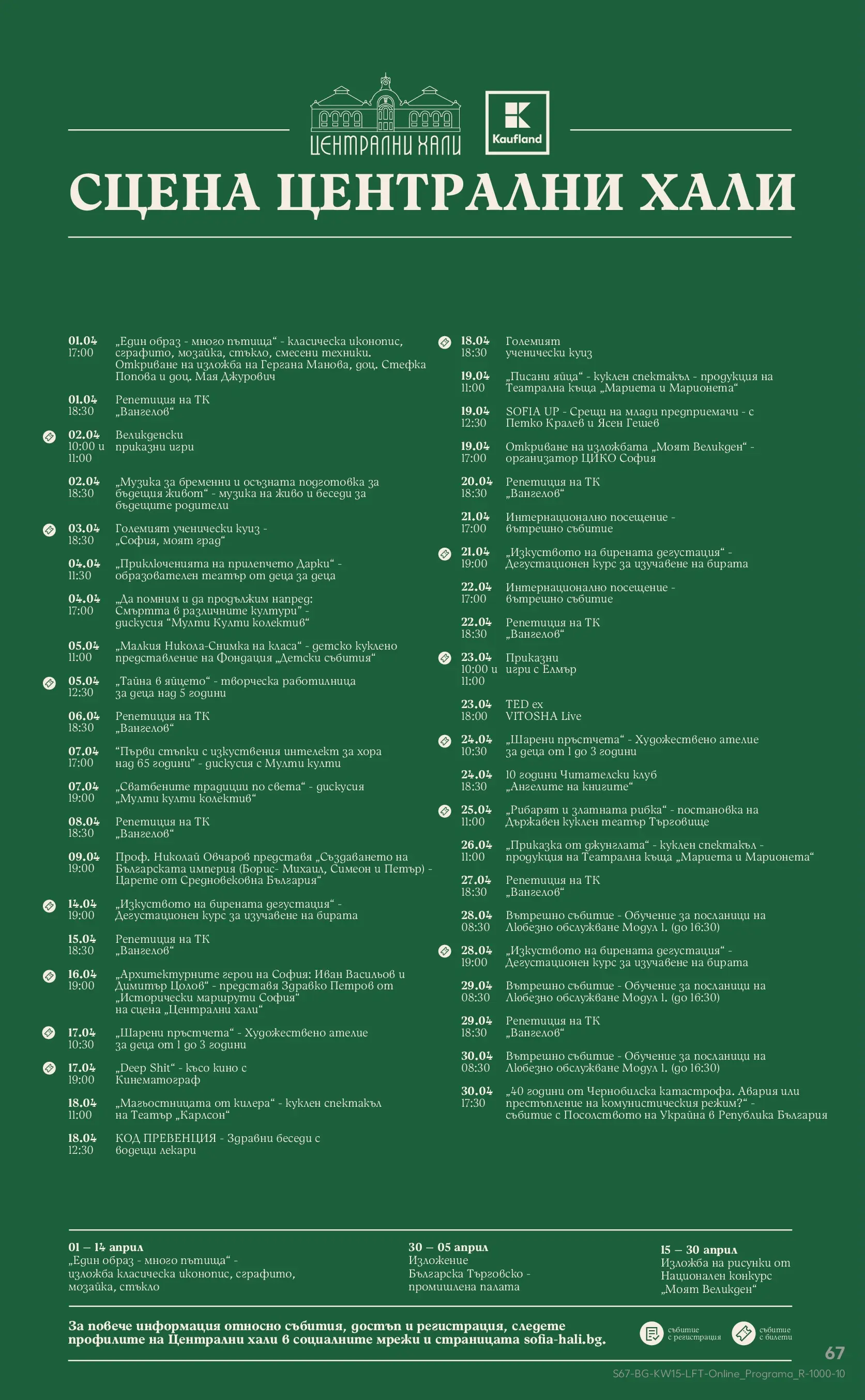 Нова Кауфланд - Открий магията на Великден с предложения валидни до 12.04.2026 от 05.04.2026 | Страница: 67 | Продукти: Яйца, Игри