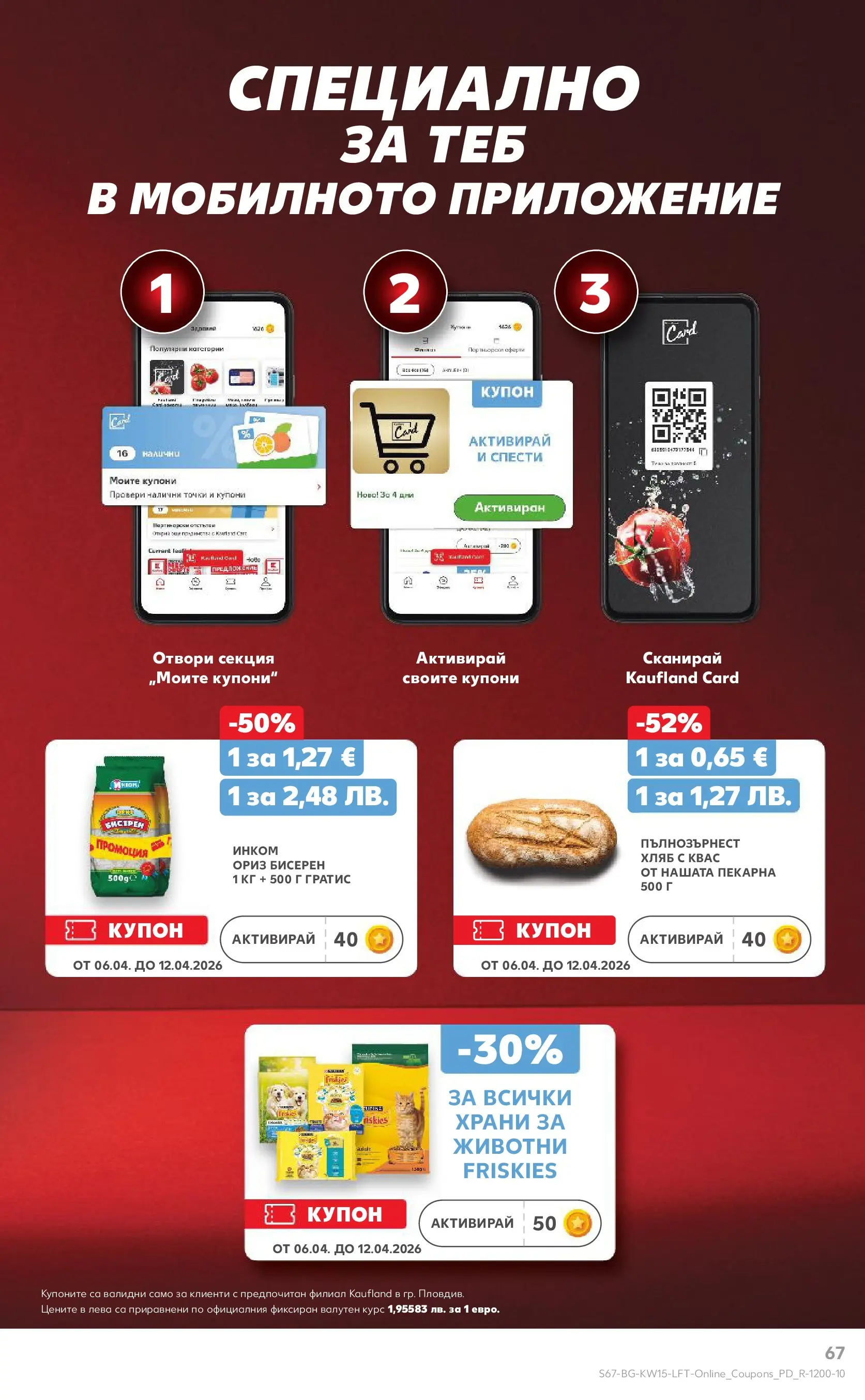 Нова Кауфланд - Открий магията на Великден с предложения валидни до 12.04.2026 от 05.04.2026 | Страница: 67 | Продукти: Хляб, Ориз