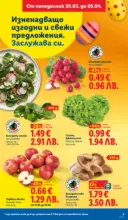 ЛИДЛ Свежи предложения в ЛИДЛ с валидност до 05.04.2026 - до 05-04-26