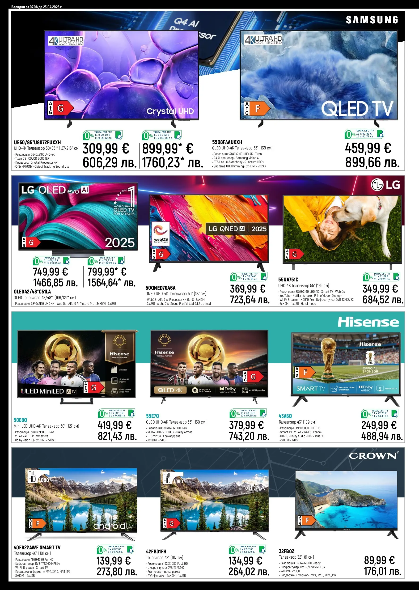 Зора брошура - Предложения от ЗОРА валидна от: 07.04.2026 - 23.04.2026 - онлайн брошура | Страница: 2 | Продукти: Телевизор, USB