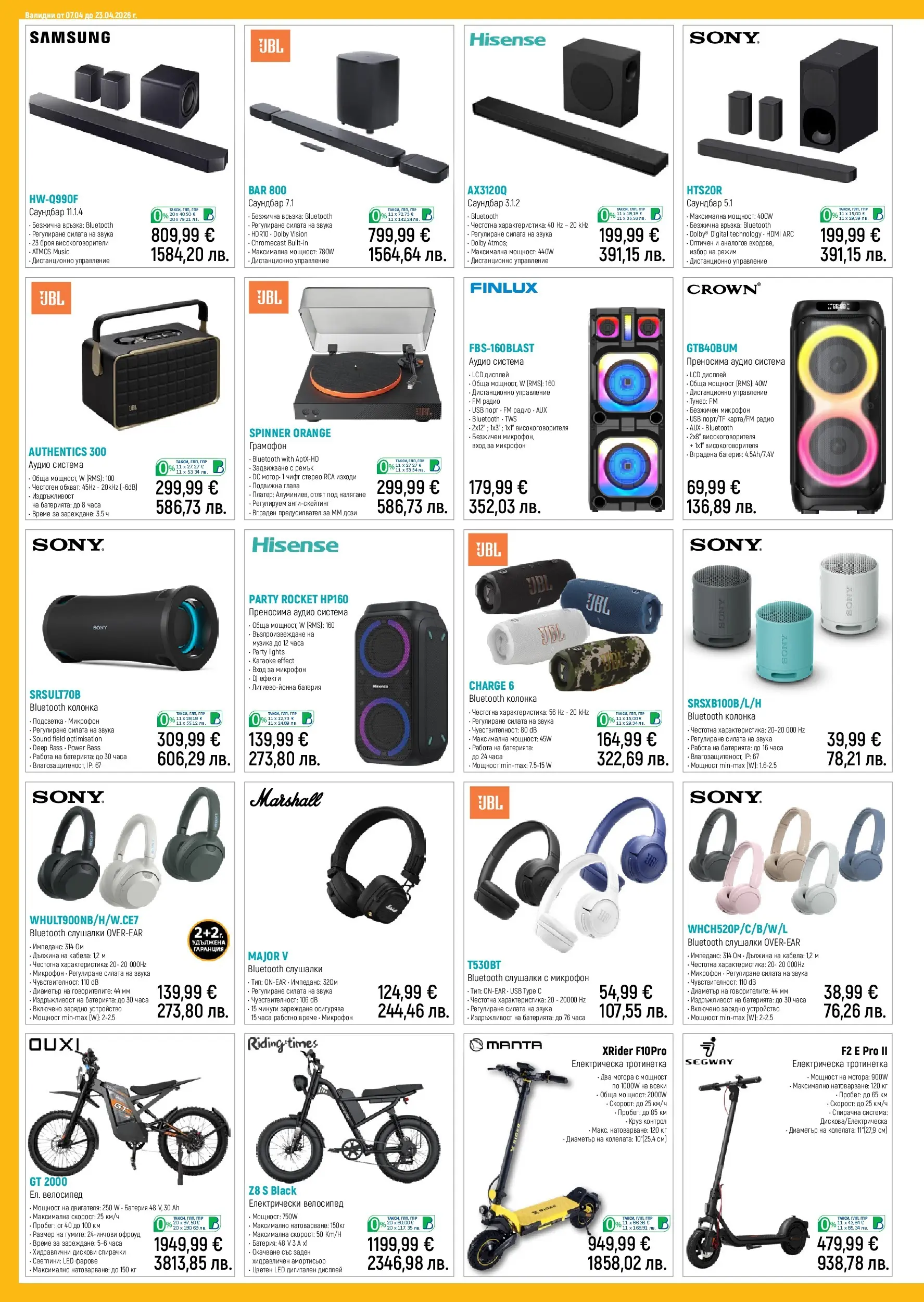 Зора брошура - Предложения от ЗОРА валидна от: 07.04.2026 - 23.04.2026 - онлайн брошура | Страница: 4 | Продукти: Тротинетка, Слушалки, Микрофон, Батерия