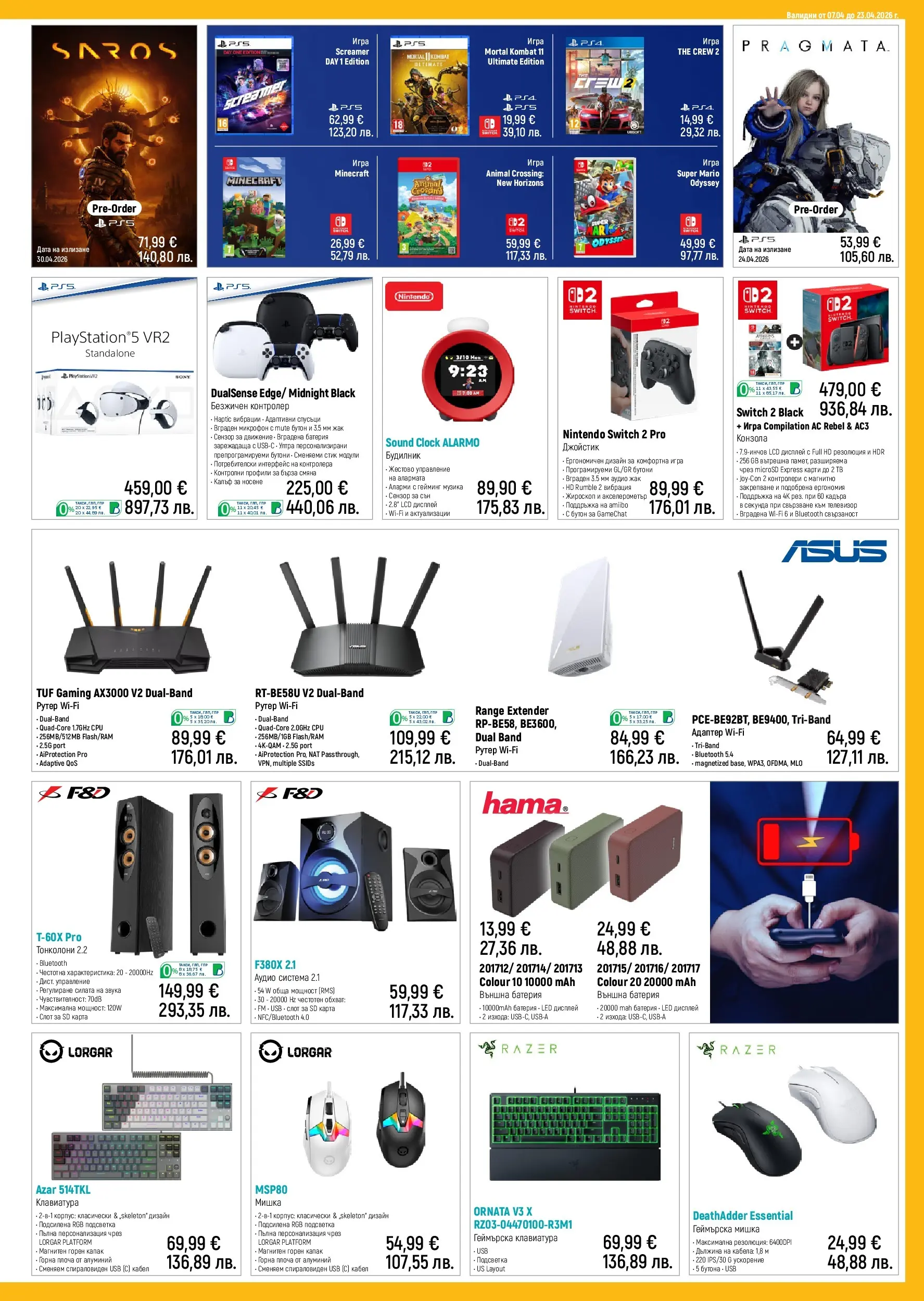 Зора брошура - Предложения от ЗОРА валидна от: 07.04.2026 - 23.04.2026 - онлайн брошура | Страница: 5 | Продукти: Мишка, Кабел, Адаптер, Батерия