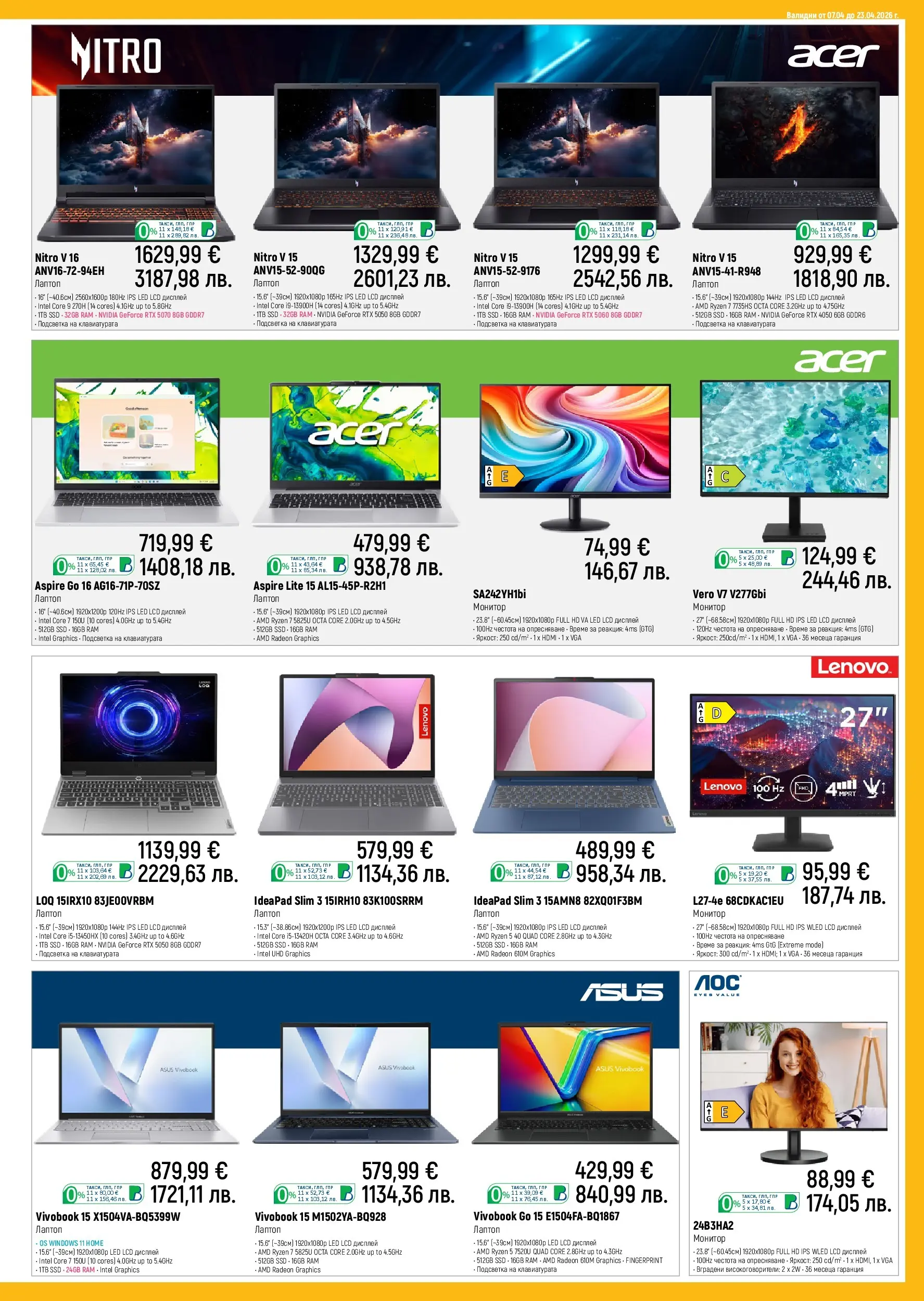 Зора брошура - Предложения от ЗОРА валидна от: 07.04.2026 - 23.04.2026 - онлайн брошура | Страница: 7 | Продукти: Монитор, Лаптоп