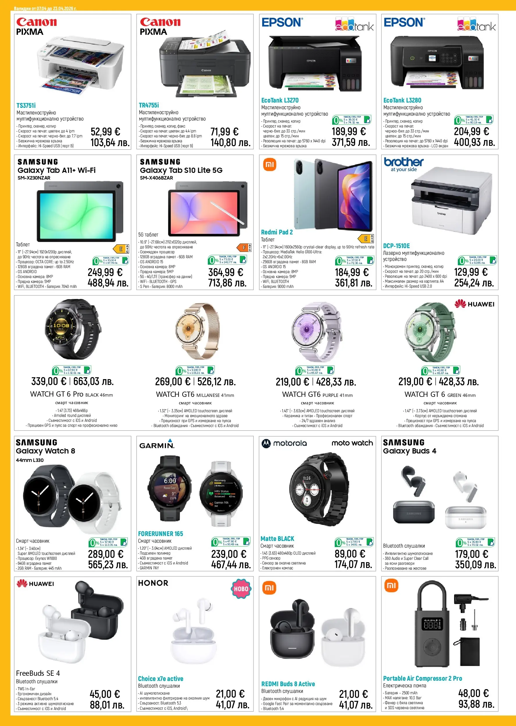 Зора брошура - Предложения от ЗОРА валидна от: 07.04.2026 - 23.04.2026 - онлайн брошура | Страница: 8 | Продукти: Фенер, Таблет, Камера, Смарт часовник