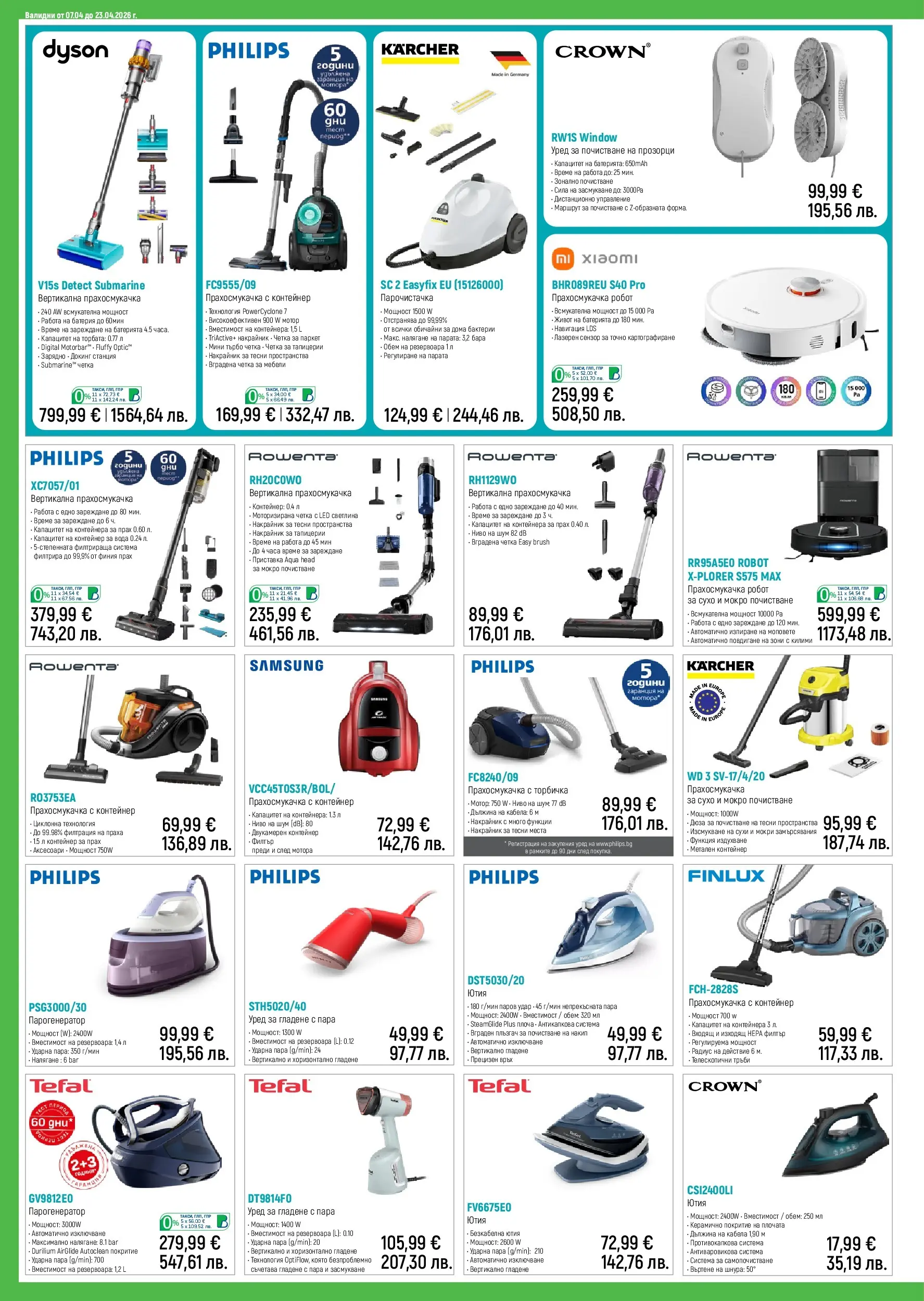 Зора брошура - Предложения от ЗОРА валидна от: 07.04.2026 - 23.04.2026 - онлайн брошура | Страница: 12 | Продукти: Вода, Прахосмукачка, Контейнер, Батерия